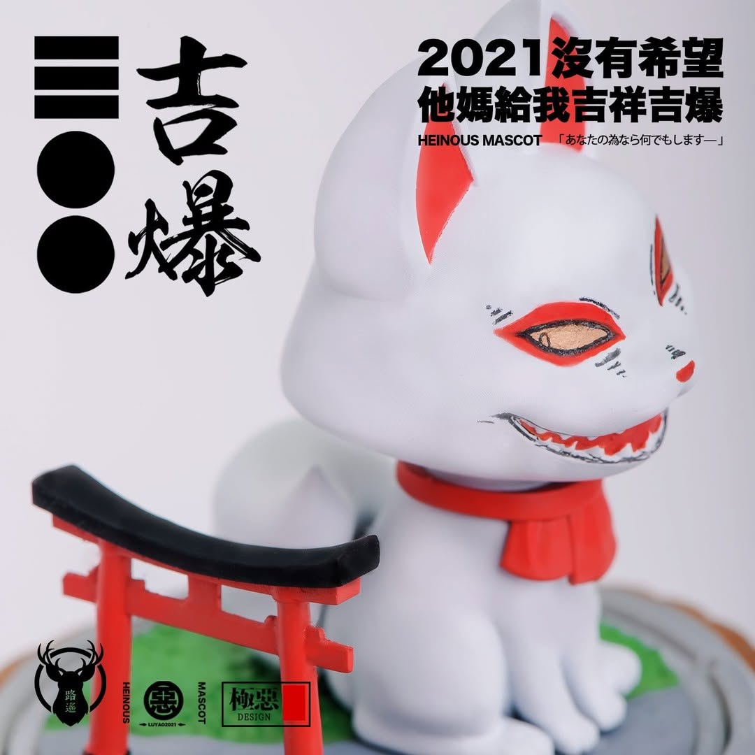 [Pre-order] Heinous Mascot Blind Box Series