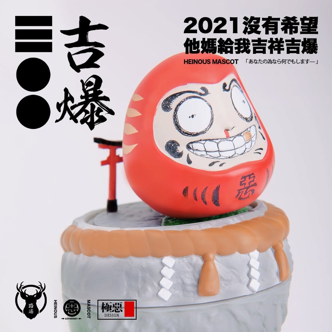 [Pre-order] Heinous Mascot Blind Box Series