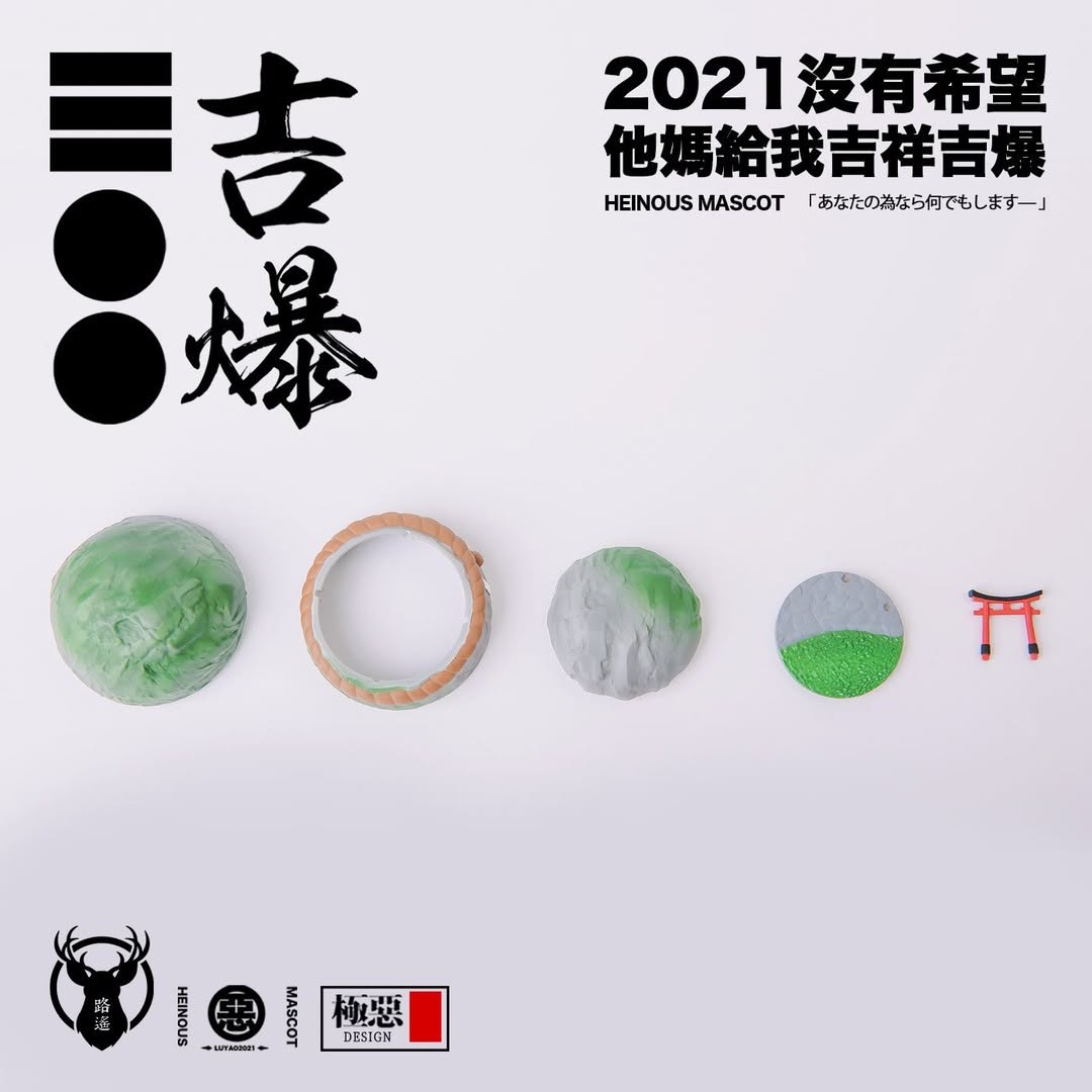 [Pre-order] Heinous Mascot Blind Box Series