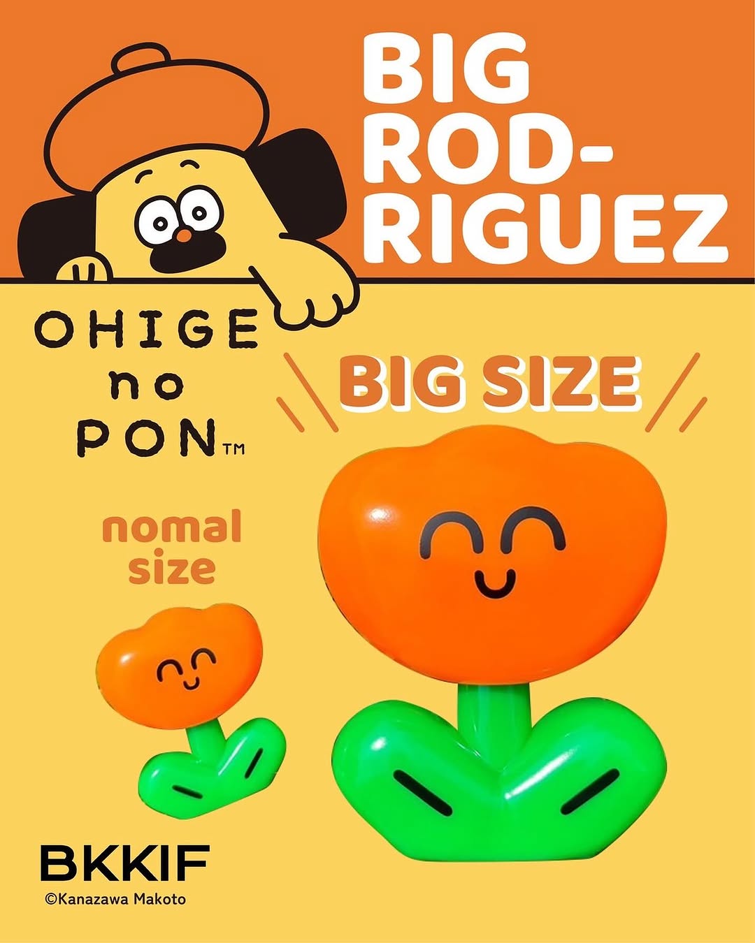 Ohige no Pon Rodriguez Figurine (Special Size)