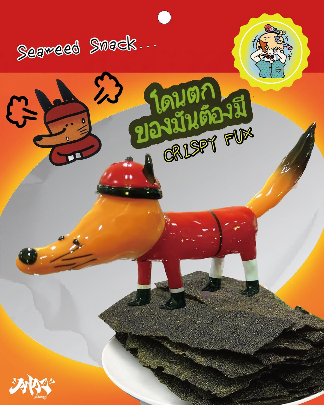 Garbage Toy - Crispy Fux