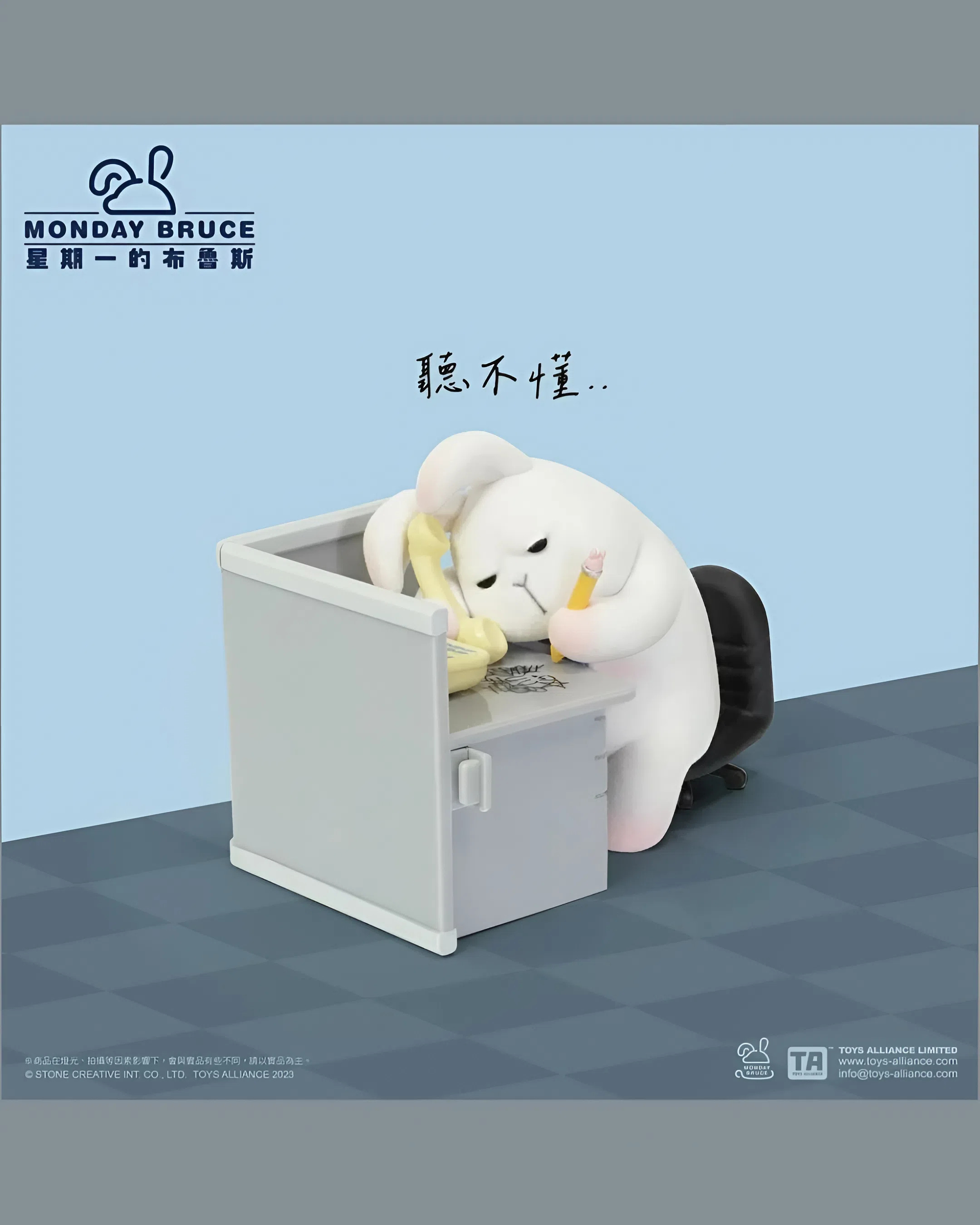 Monday Bruce Another Working Day vol.4