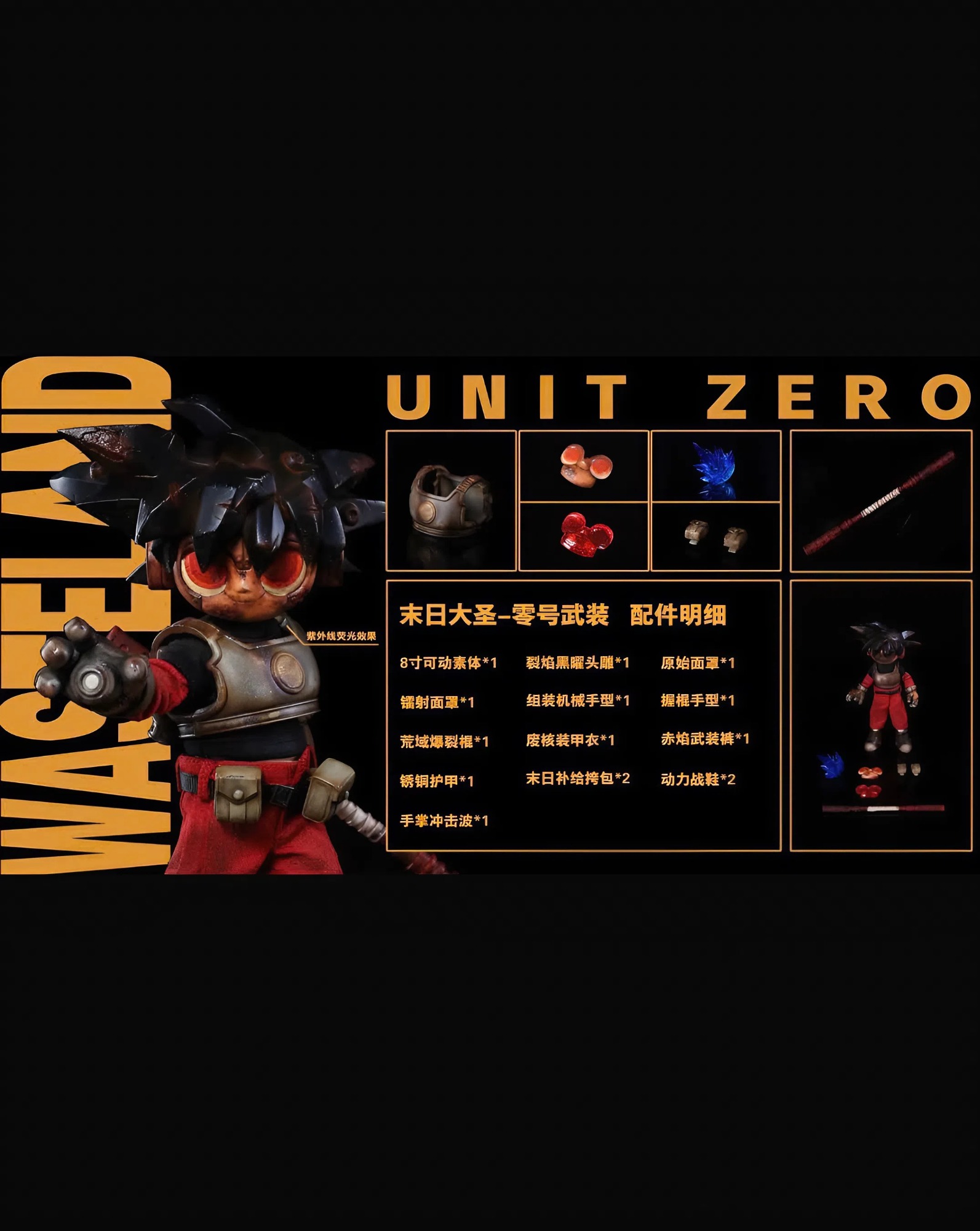 WasteLand-Wukong-Unit Zero