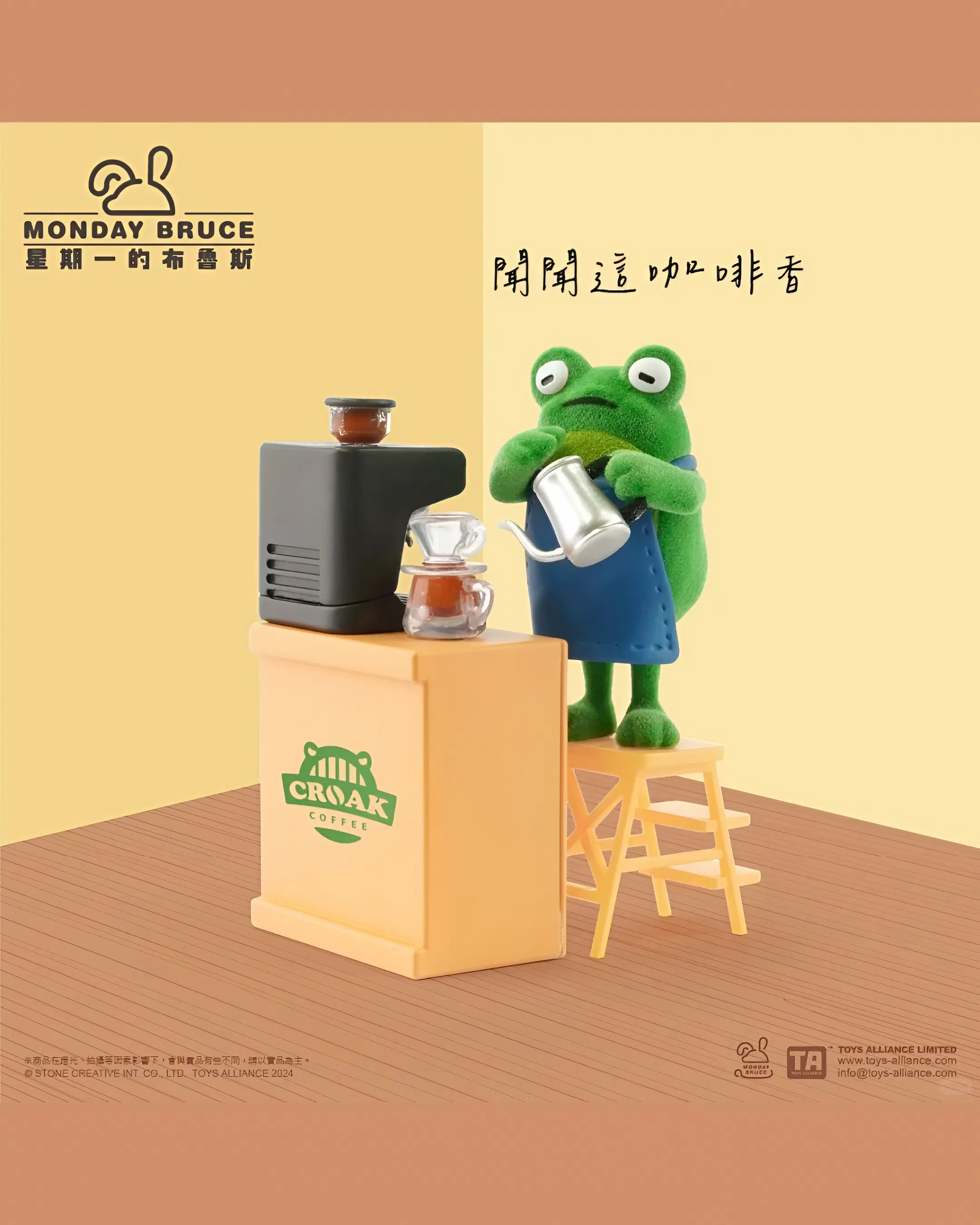 Monday Bruce Pick Me Up Before Work vol.5