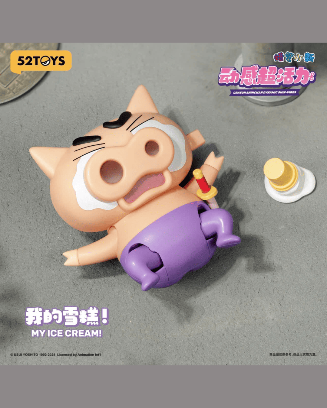 Crayon Shin-Chan Daynamic Shinvibes Blind Box