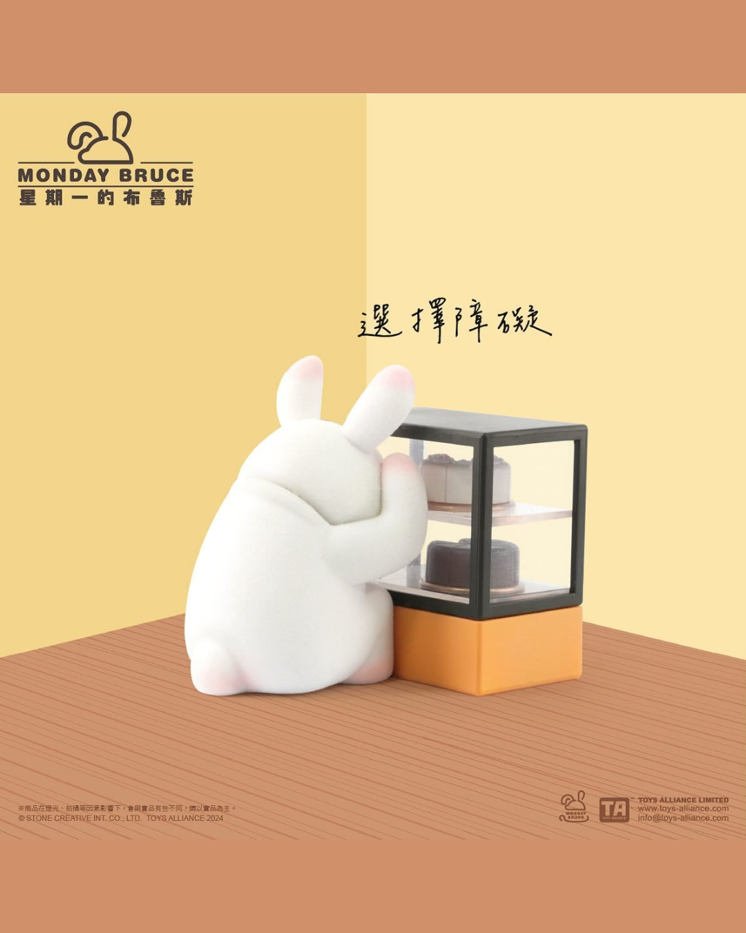 Monday Bruce Pick Me Up Before Work vol.5