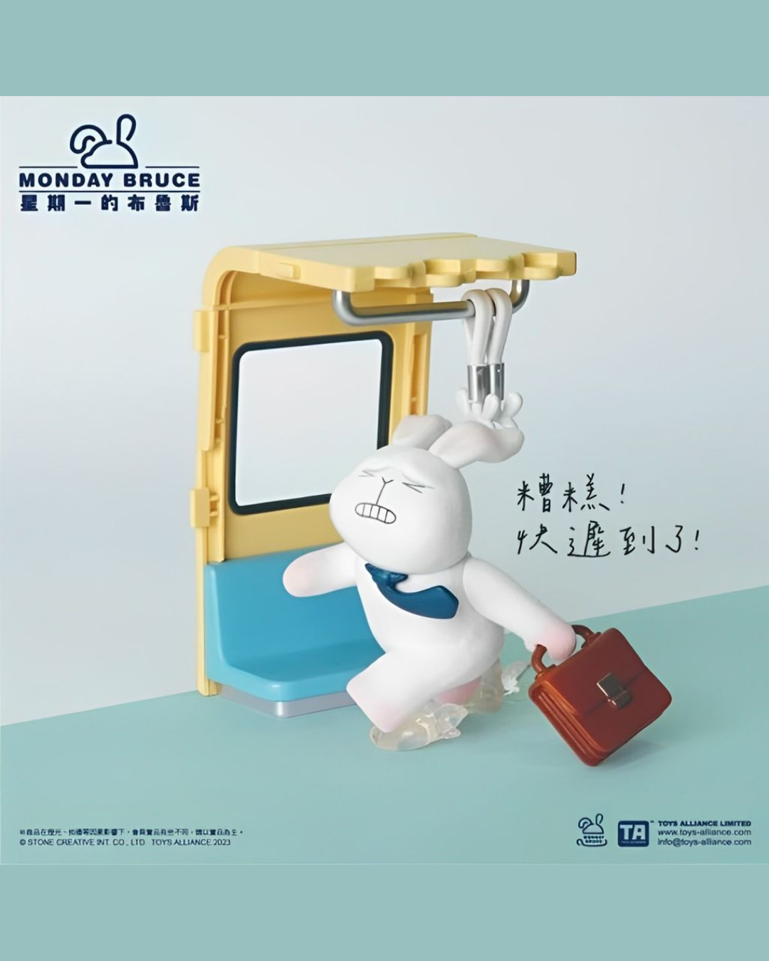 Monday Bruce Daily Metro Ride vol.3