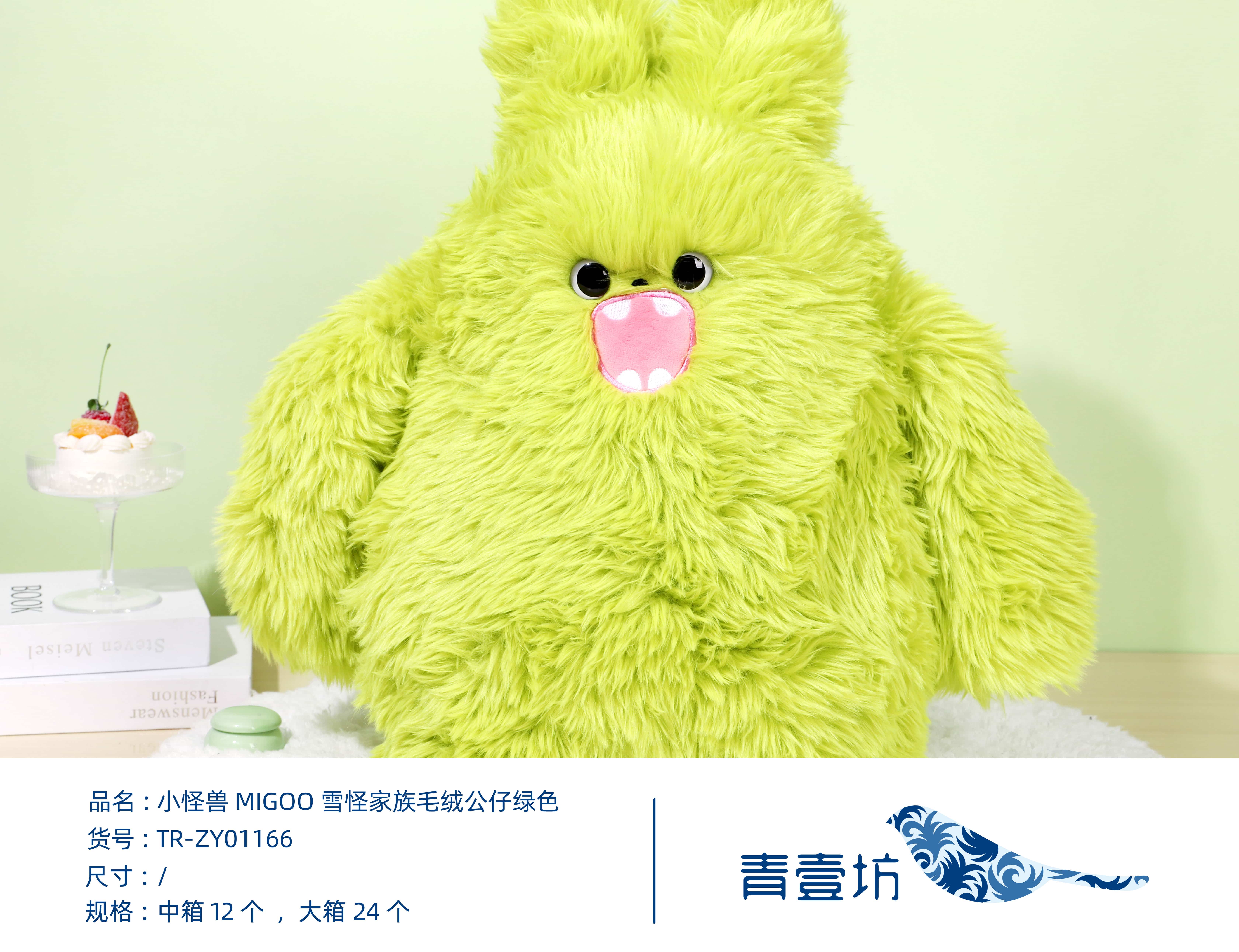 Feeling Well Little Monster MIGOO Snow Monster Family Plush Doll