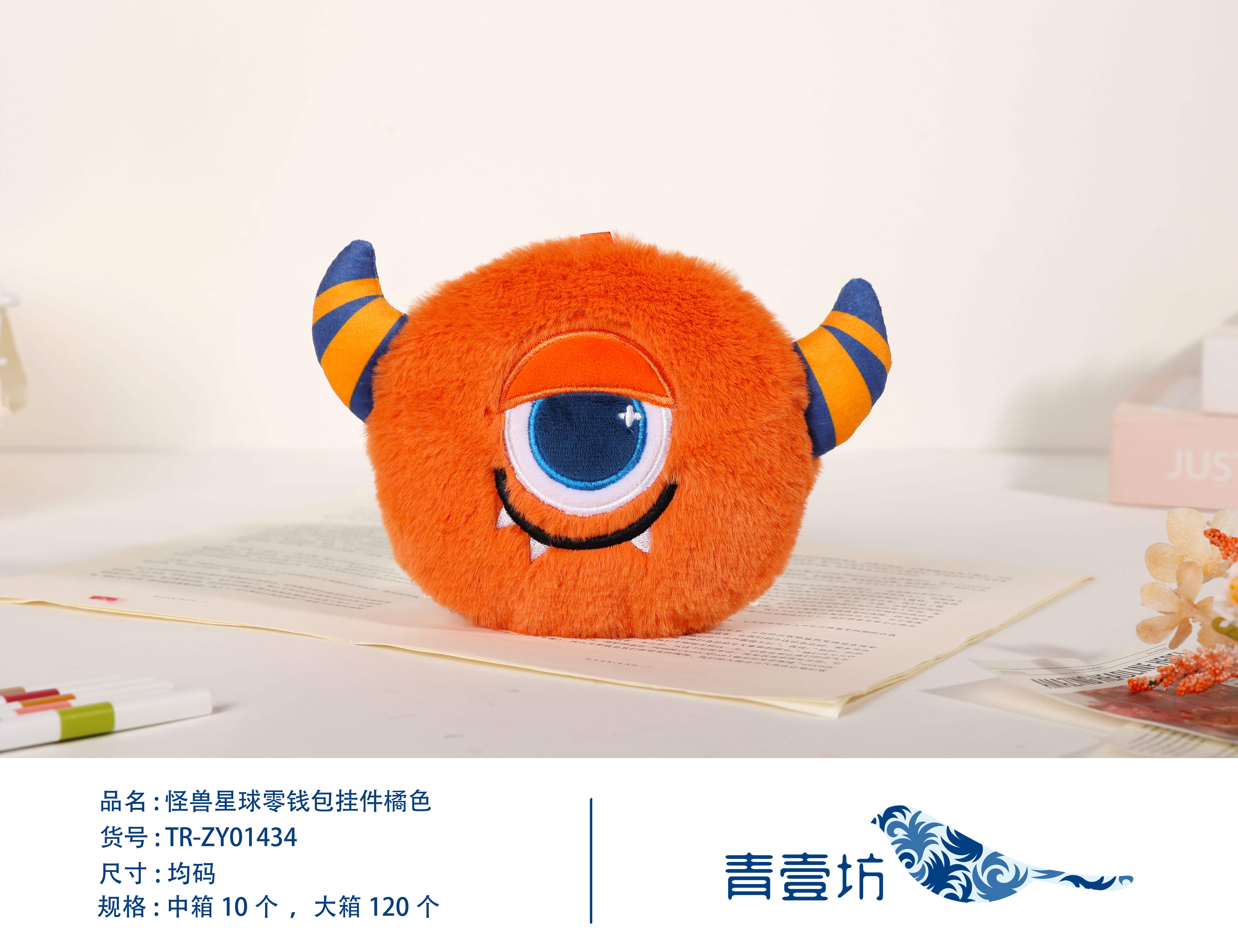 Feeling Well Monster Planet Bag Pendant