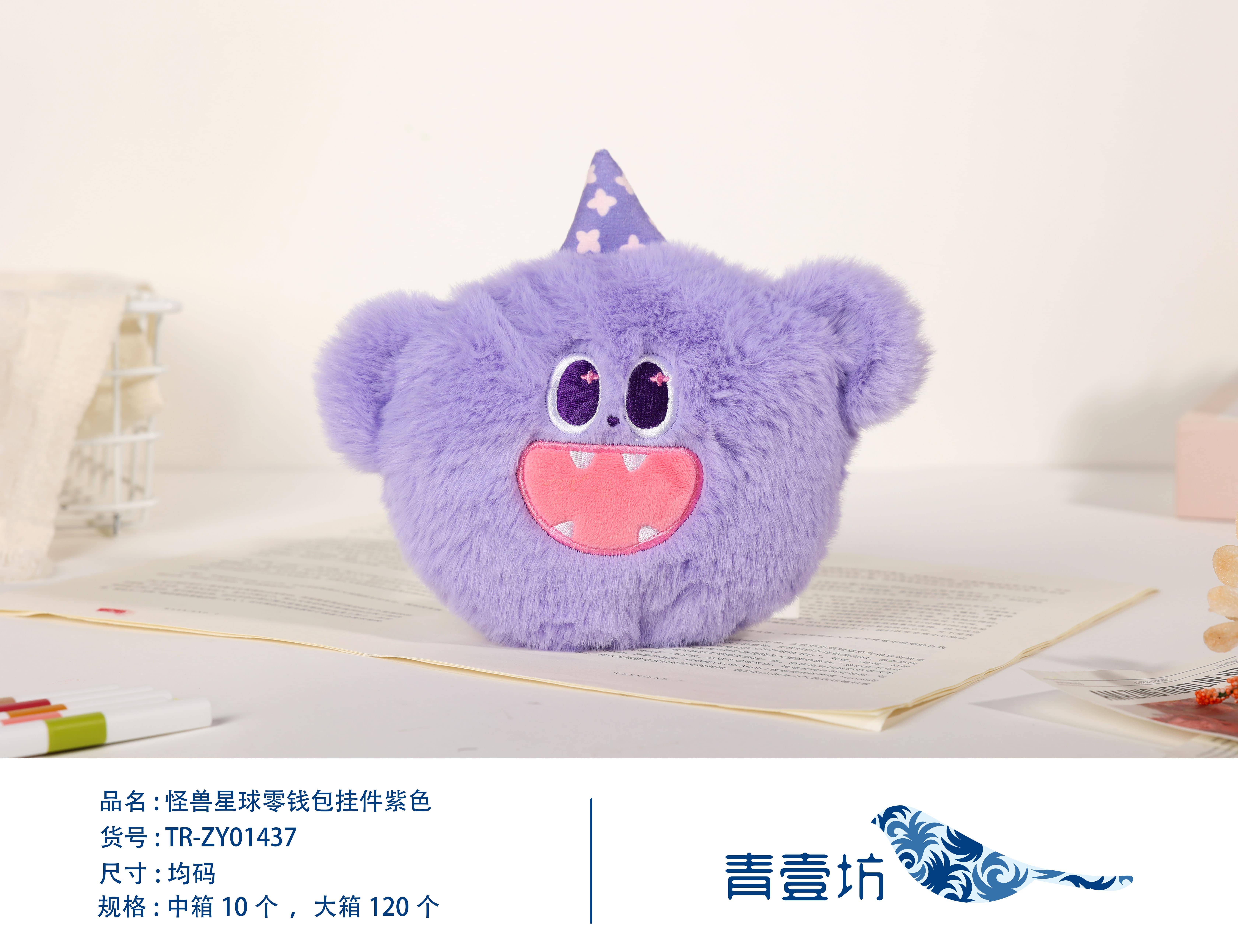 Feeling Well Monster Planet Bag Pendant