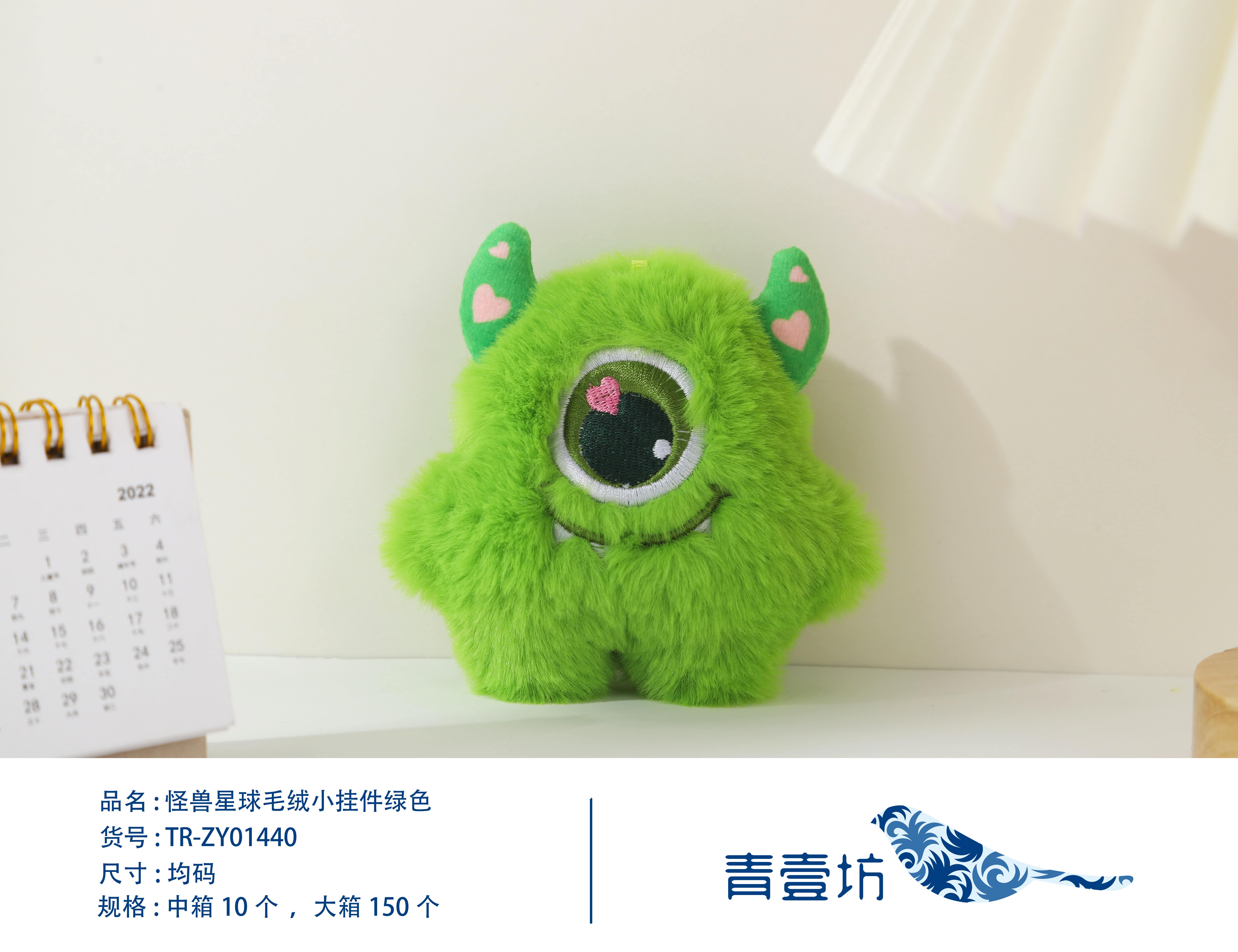 Feeling Well Monster Planet Plush Pendant