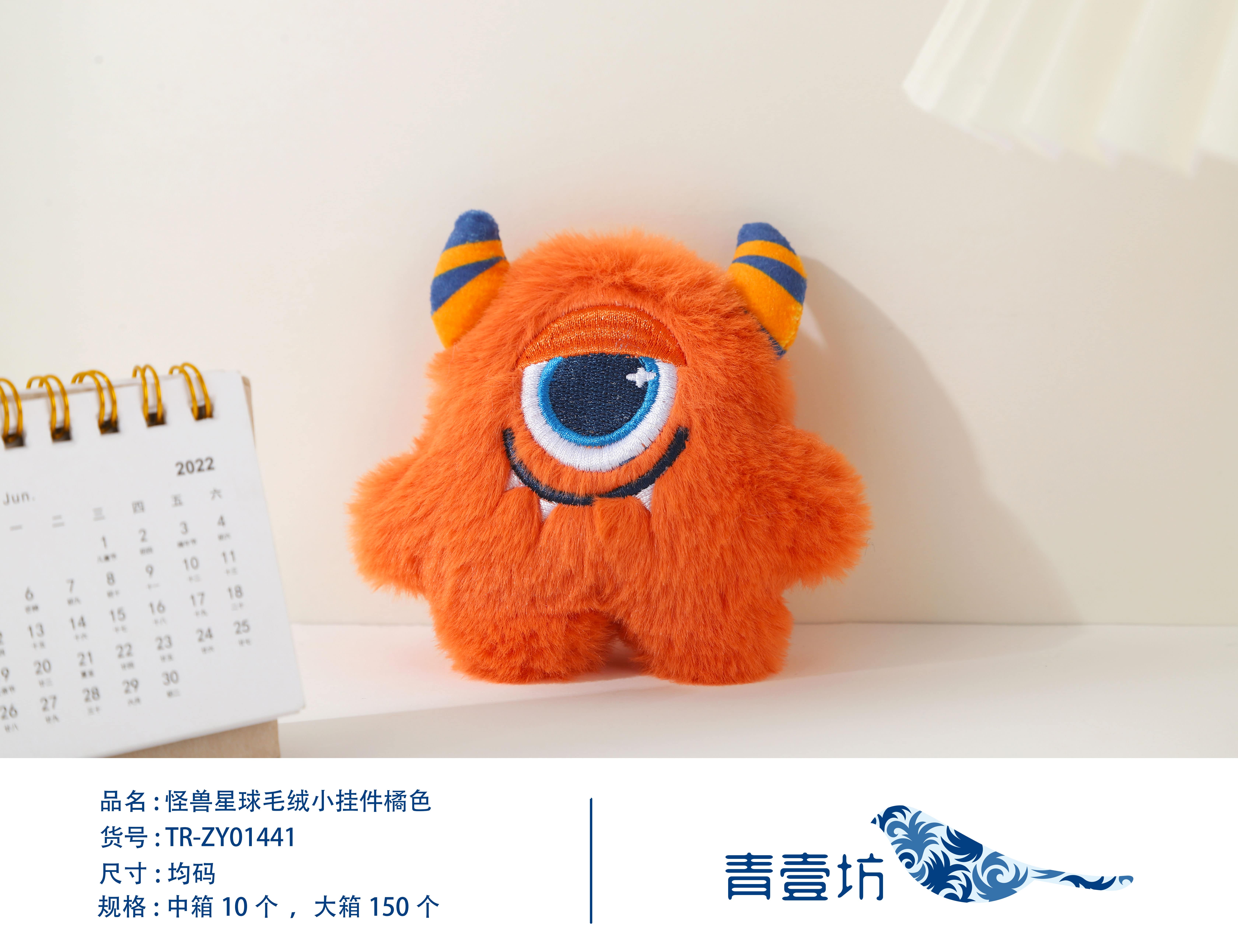 Feeling Well Monster Planet Plush Pendant