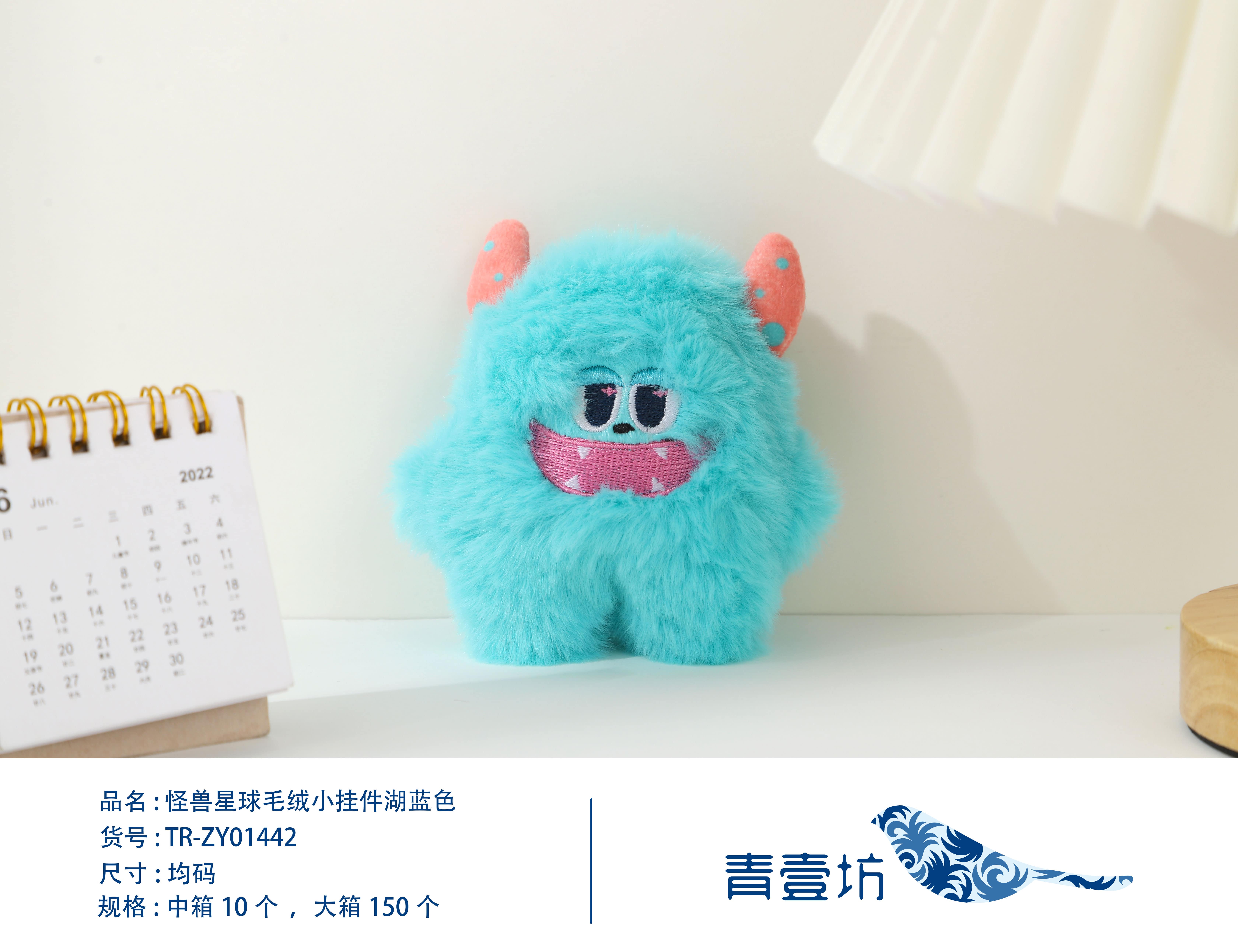 Feeling Well Monster Planet Plush Pendant
