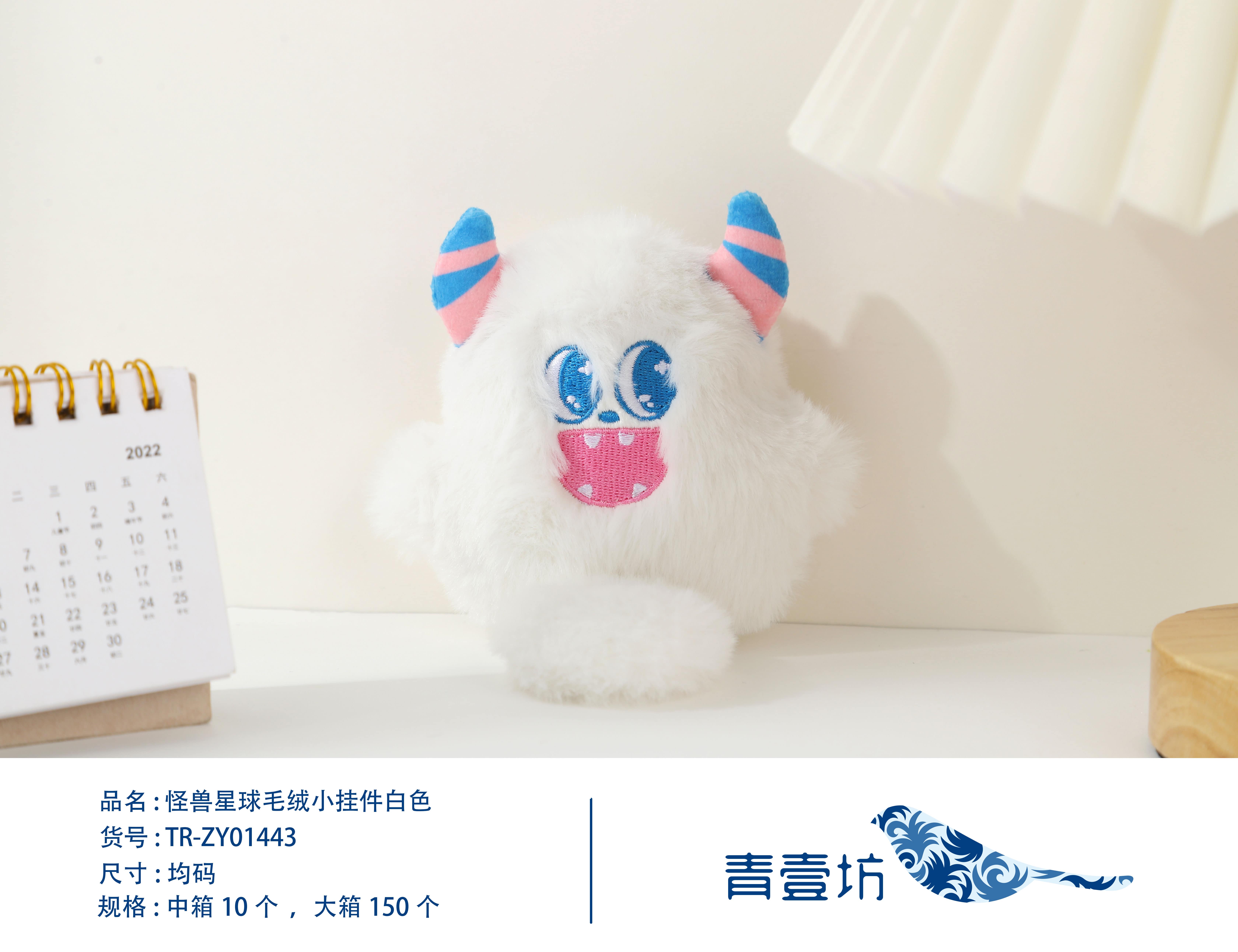 Feeling Well Monster Planet Plush Pendant