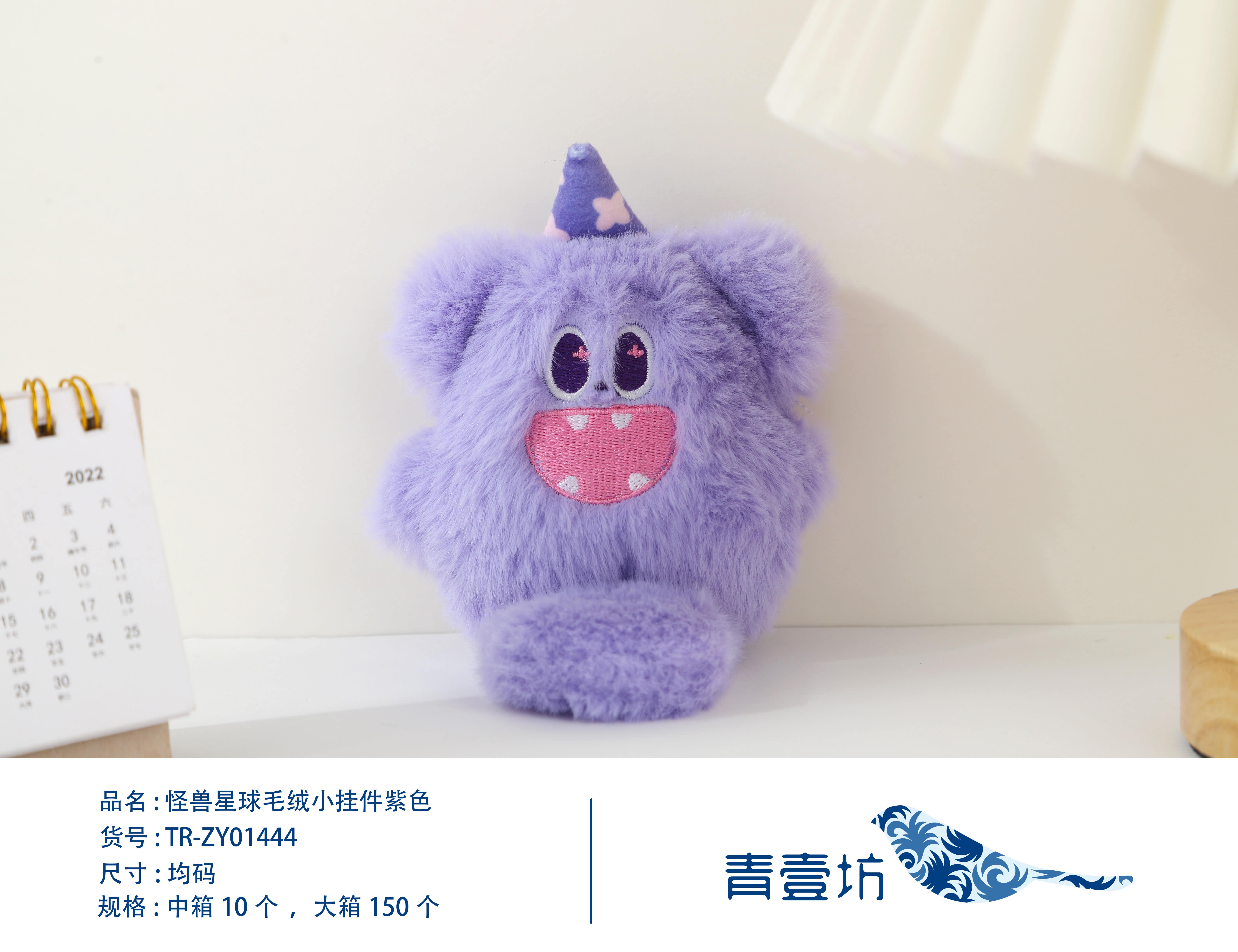 Feeling Well Monster Planet Plush Pendant