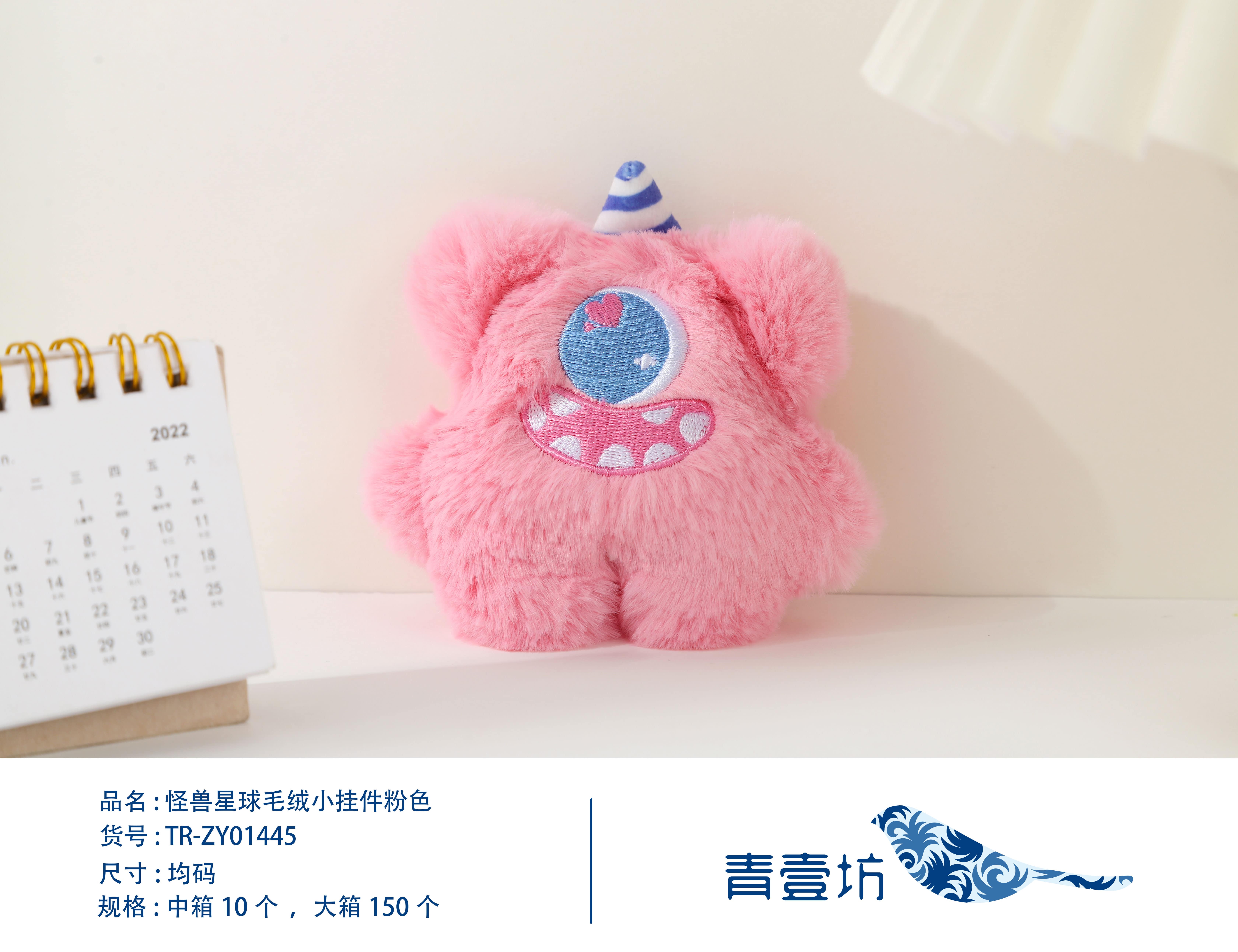 Feeling Well Monster Planet Plush Pendant