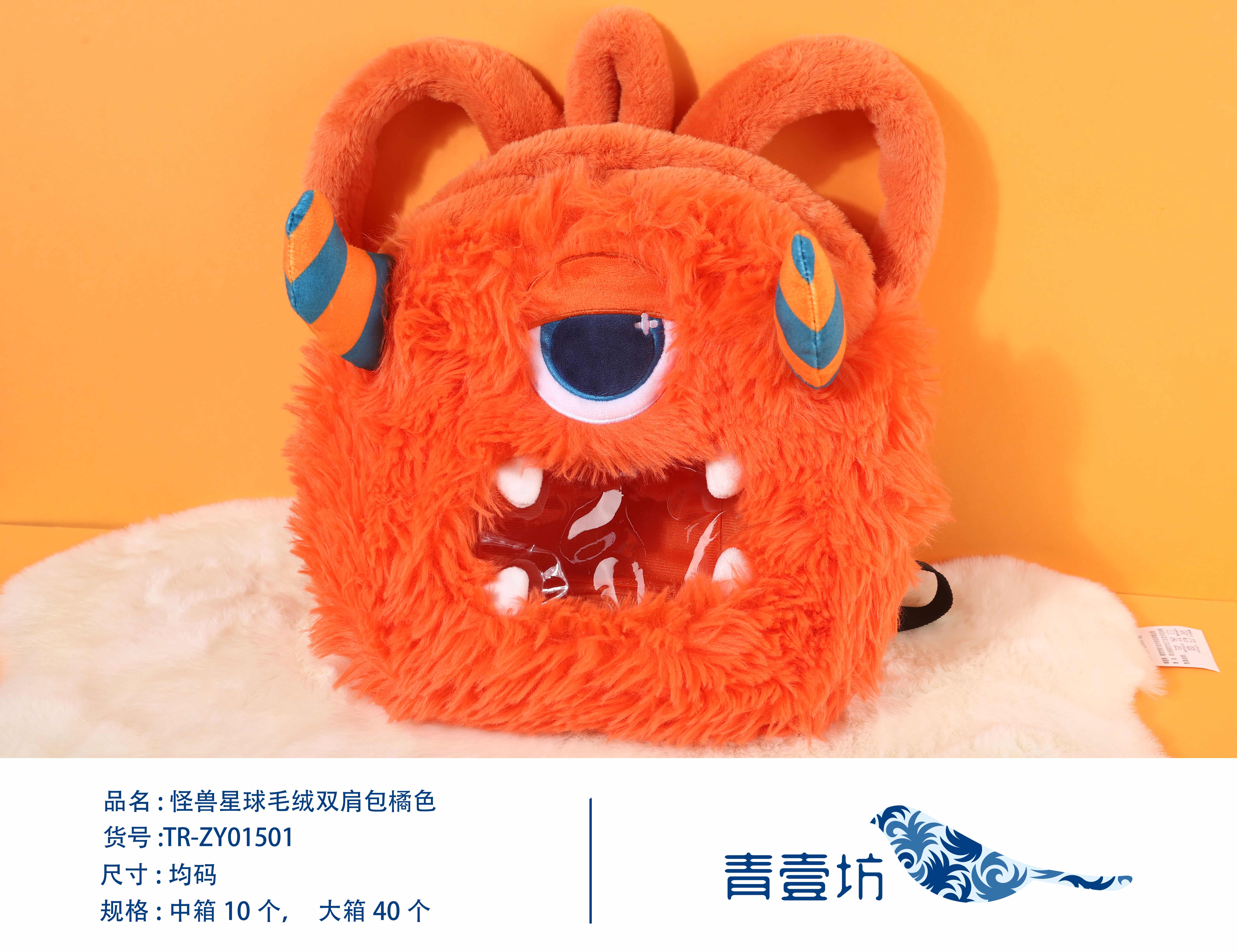 Feeling Well Monster Planet Plush Backpack