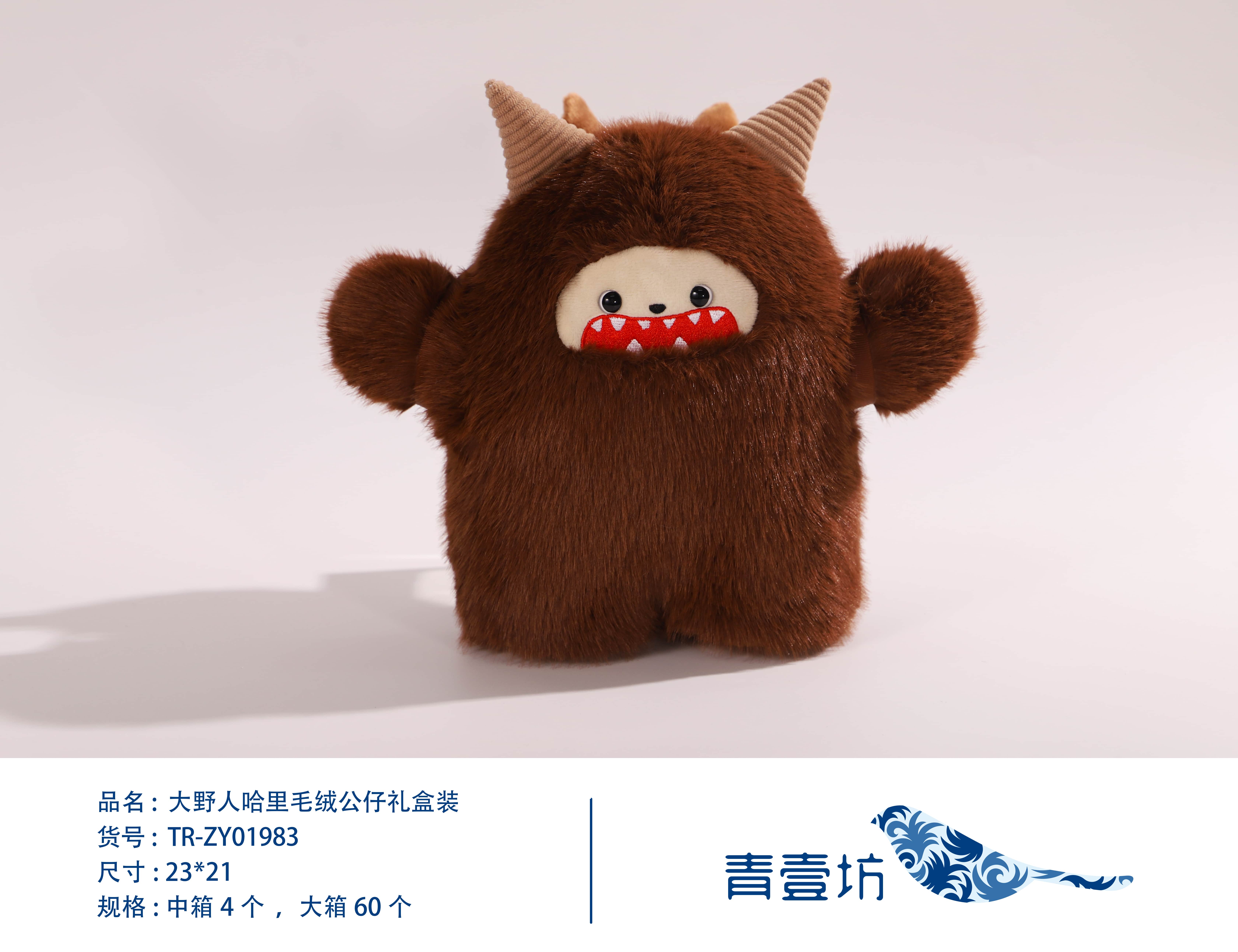 Feeling Well Savage Harry Plush Doll Gift Box