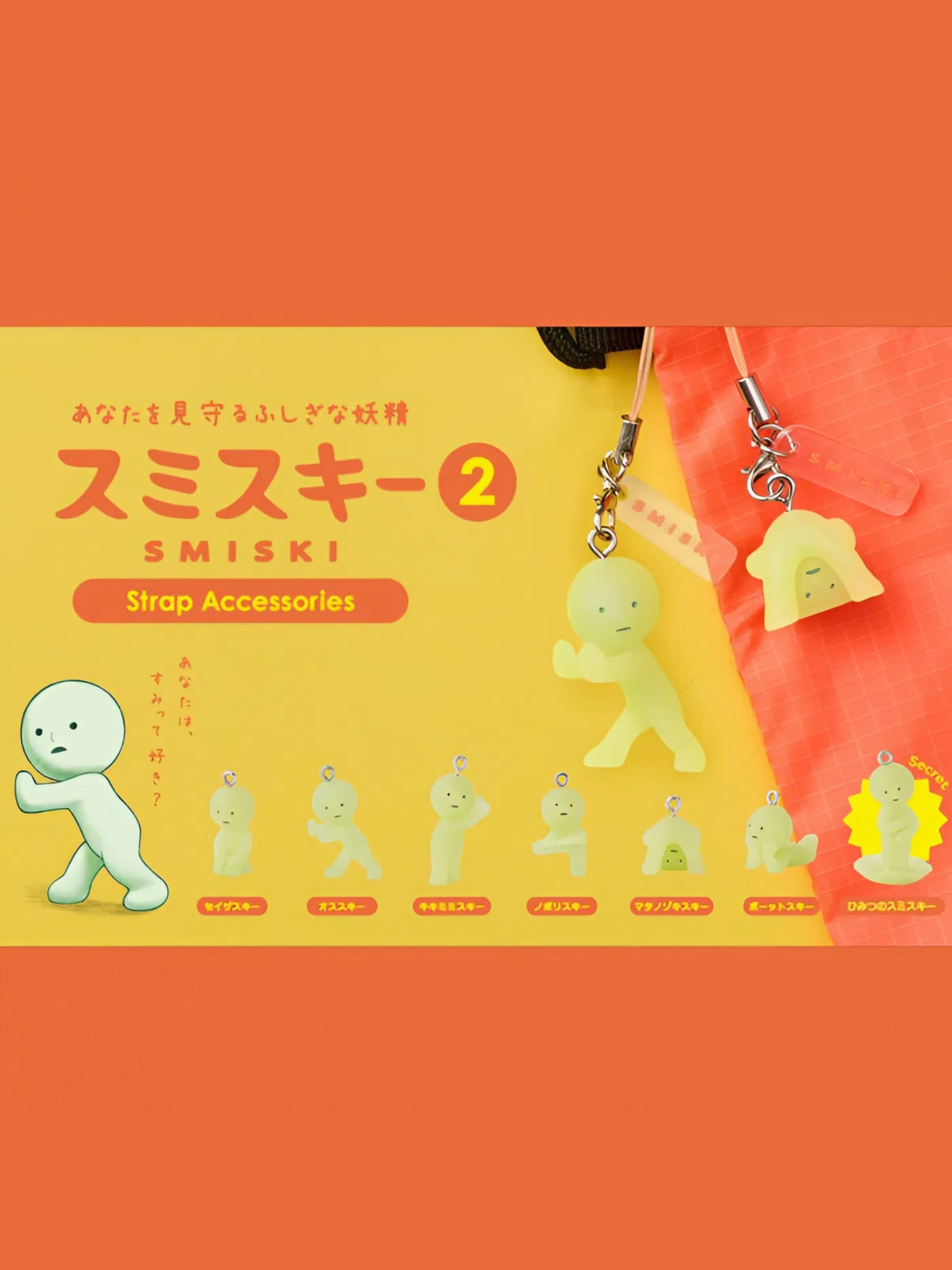 Smiski Blind Egg Pendant Series 2