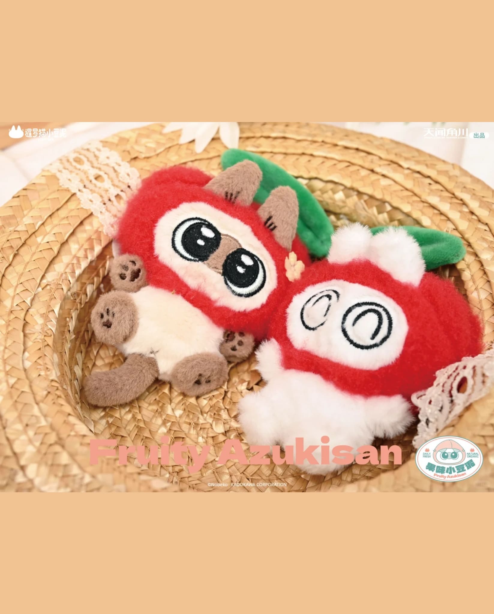 Azukisan-Fruity Azukisan Series Plush Fridge Magnet Hanging Blind Box (with magnetic)