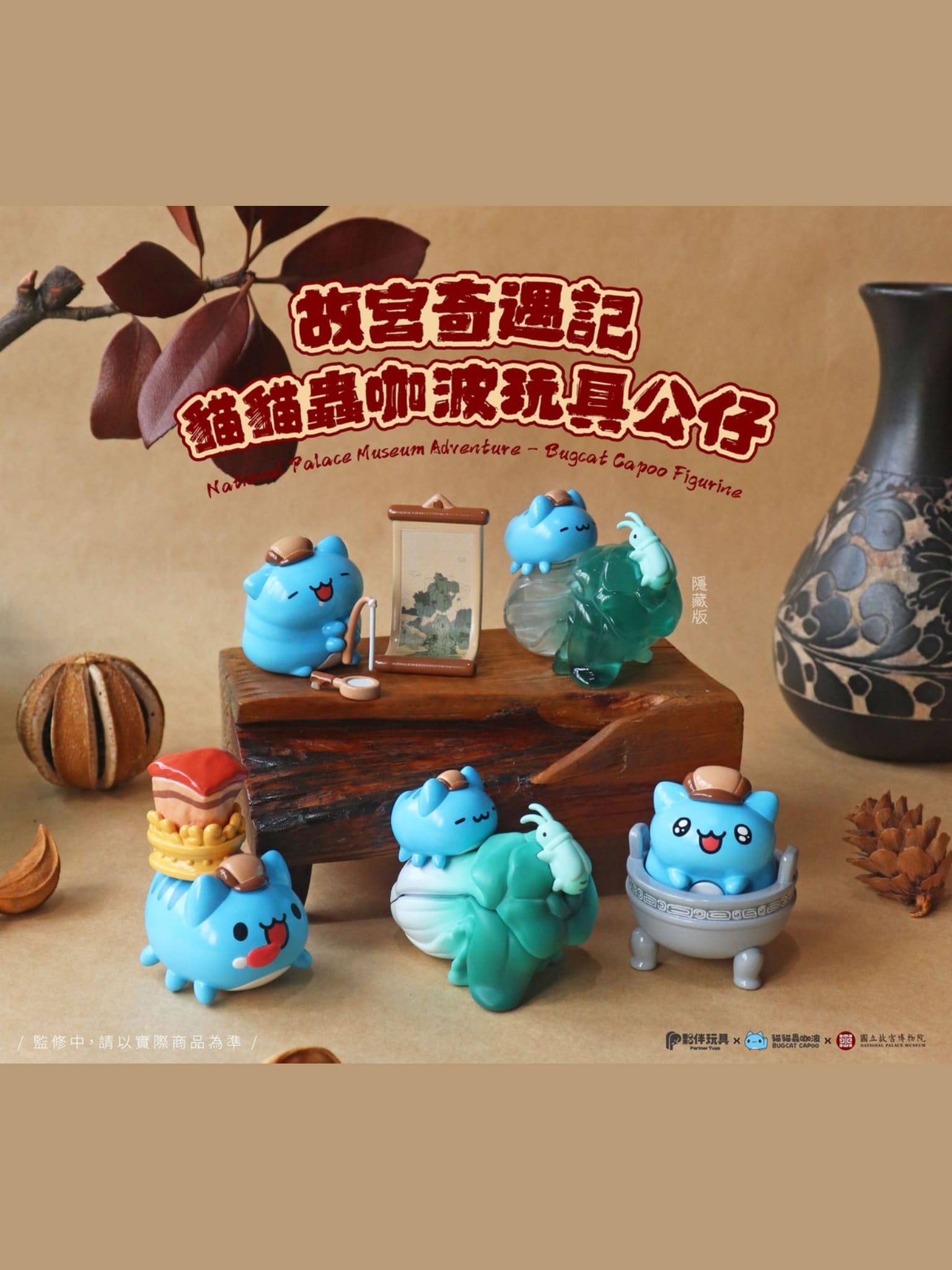 Bugcat Capoo Figurine Blind Box