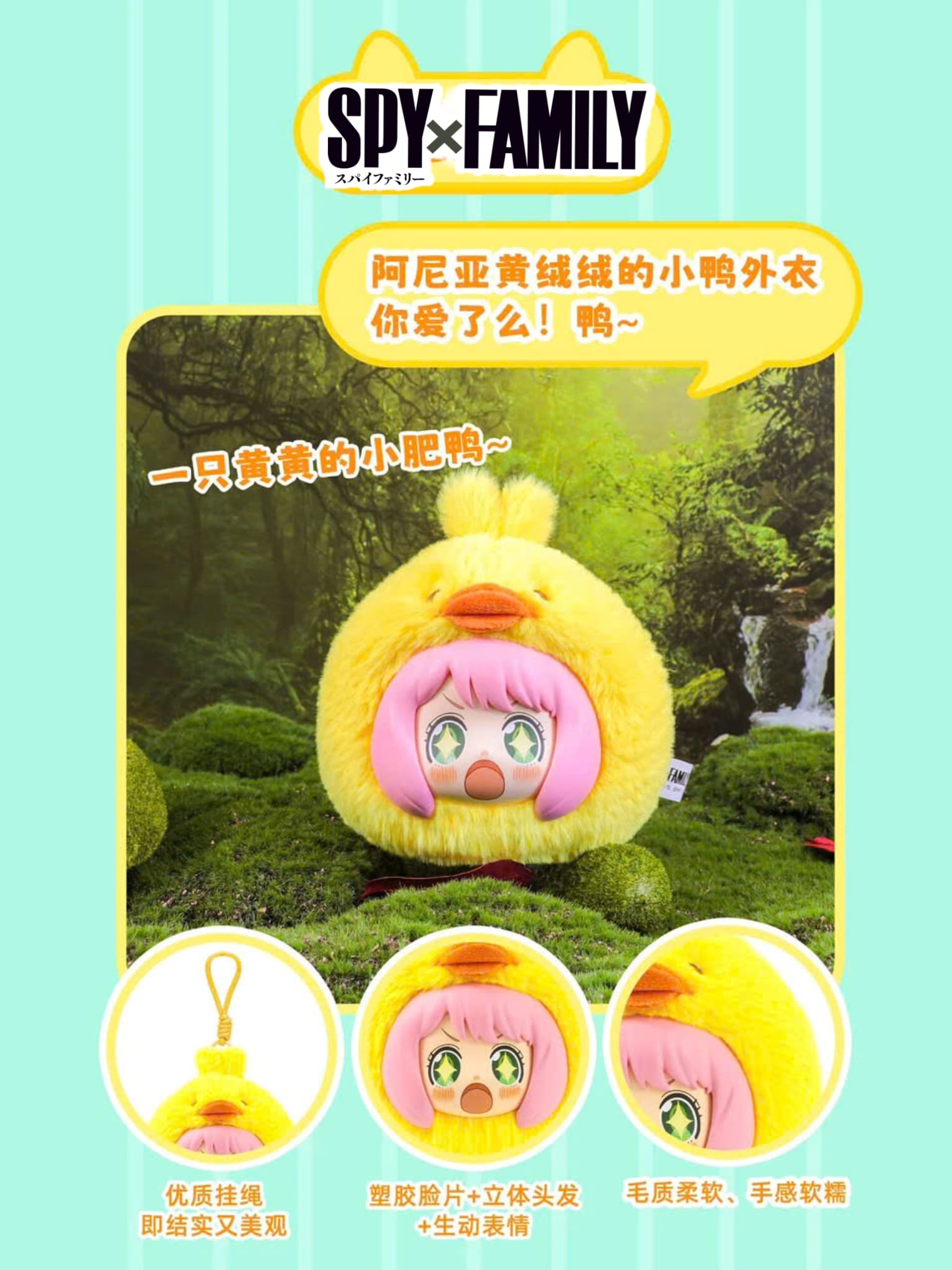 Spy x Family The Animal Party Plush Pendant Blind Box