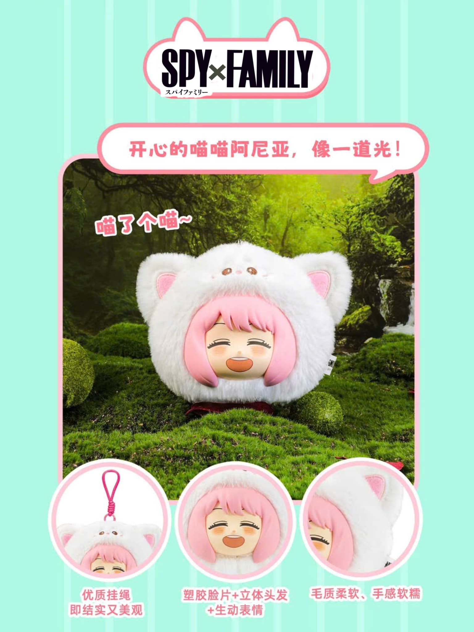Spy x Family The Animal Party Plush Pendant Blind Box