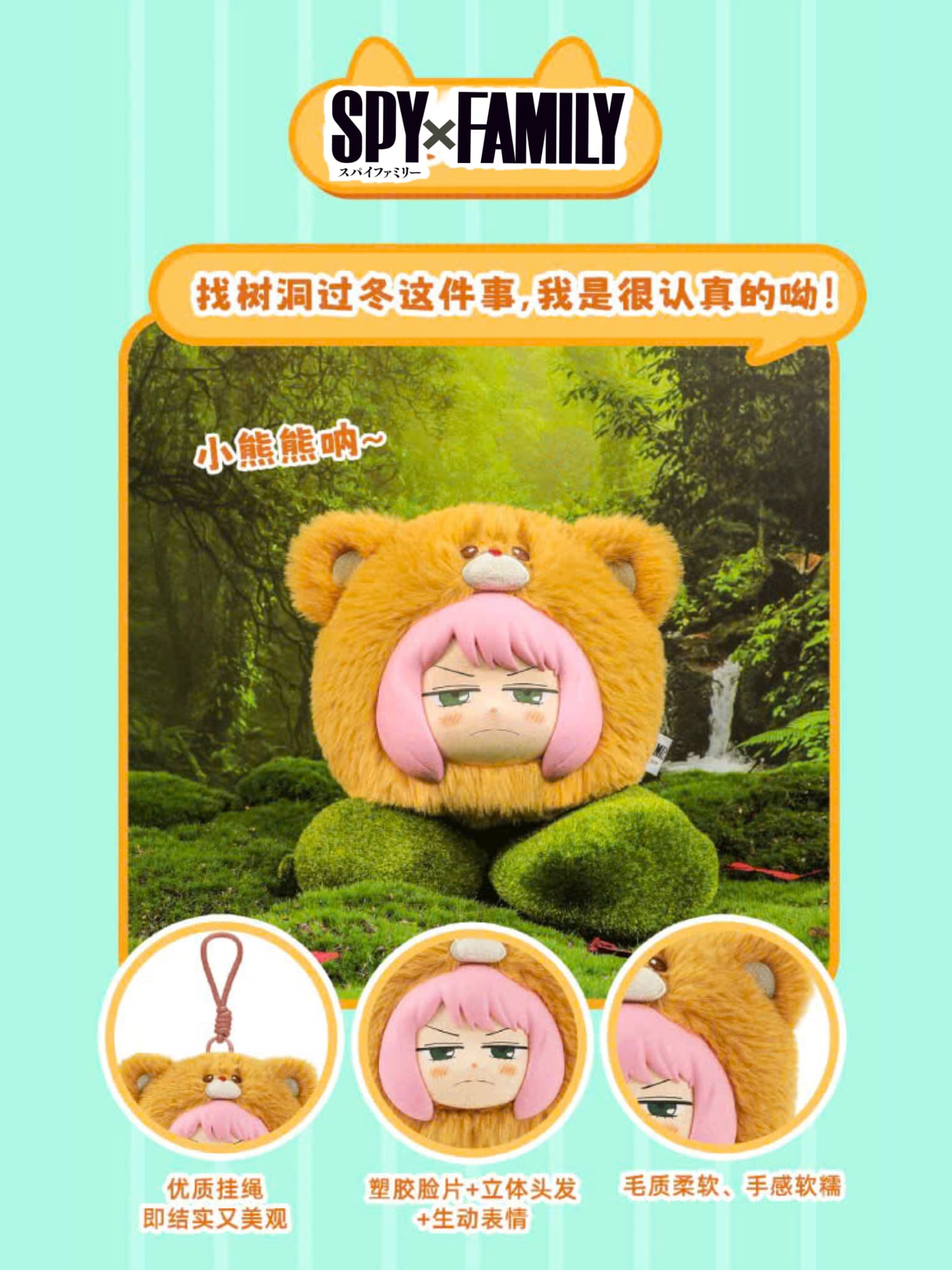 Spy x Family The Animal Party Plush Pendant Blind Box