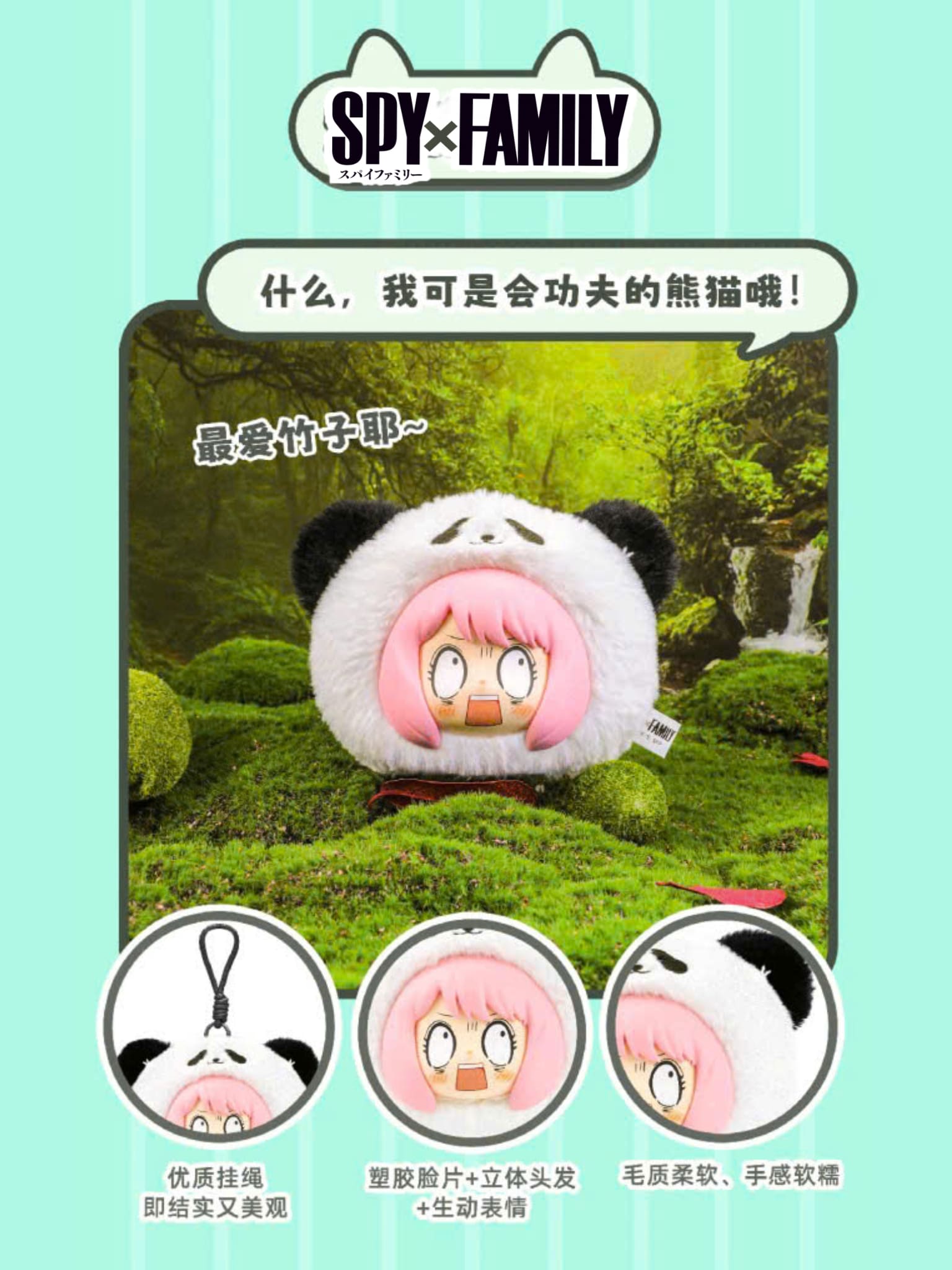 Spy x Family The Animal Party Plush Pendant Blind Box