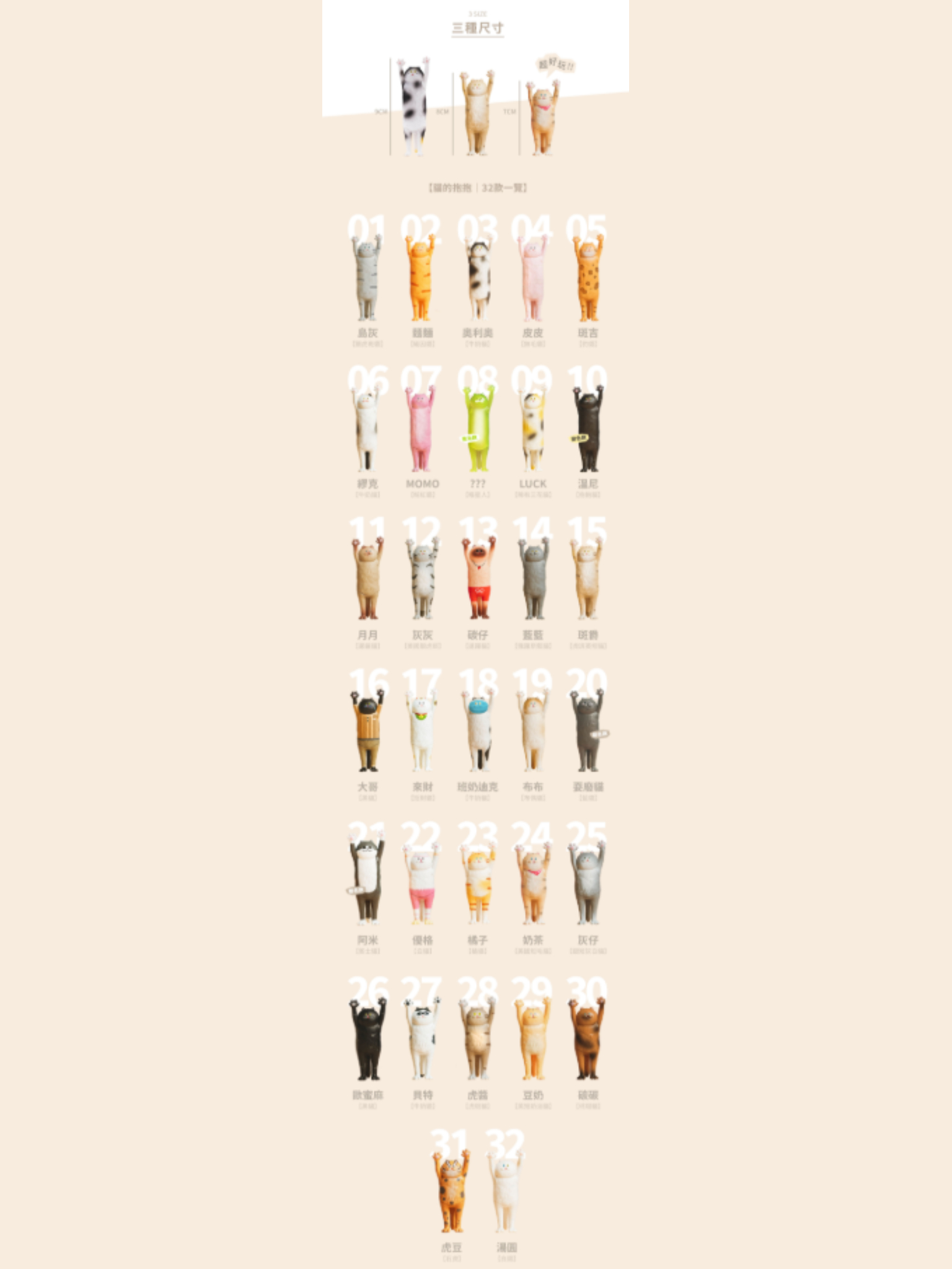 Cat Hug Blind Box Series