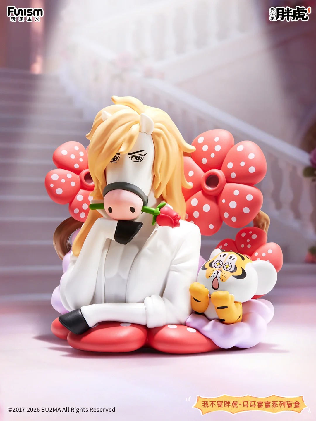 Fat Tiger Horse Horse Fortune Series Blind Box