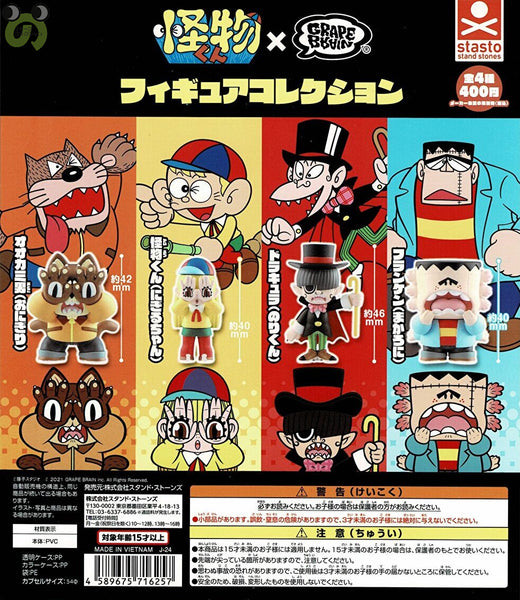 Kaibutsu-kun × GRAPE BRAIN Figure Collection Gashapon