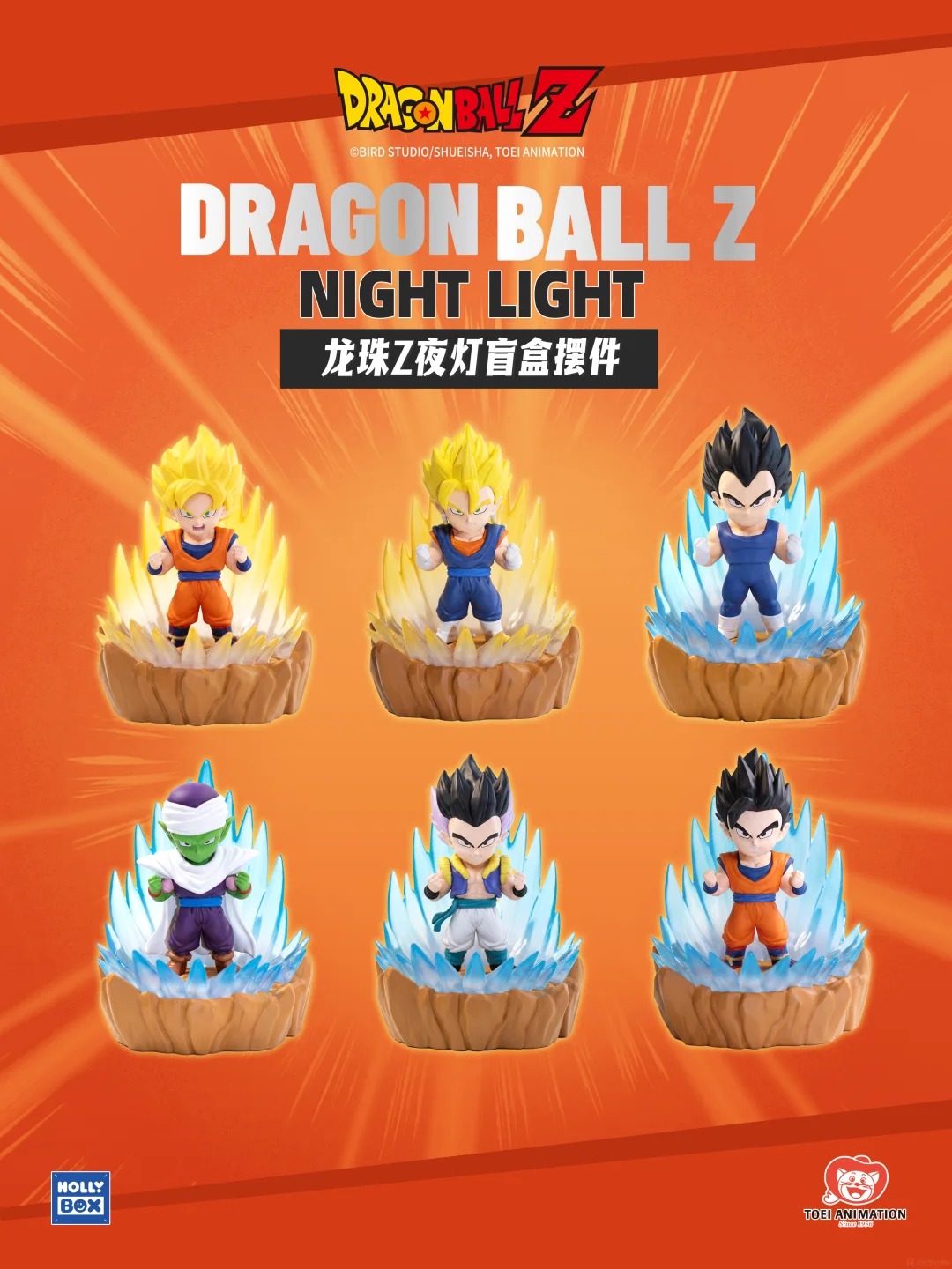 Dragon Ball Z Night Light Blind Box Figurine