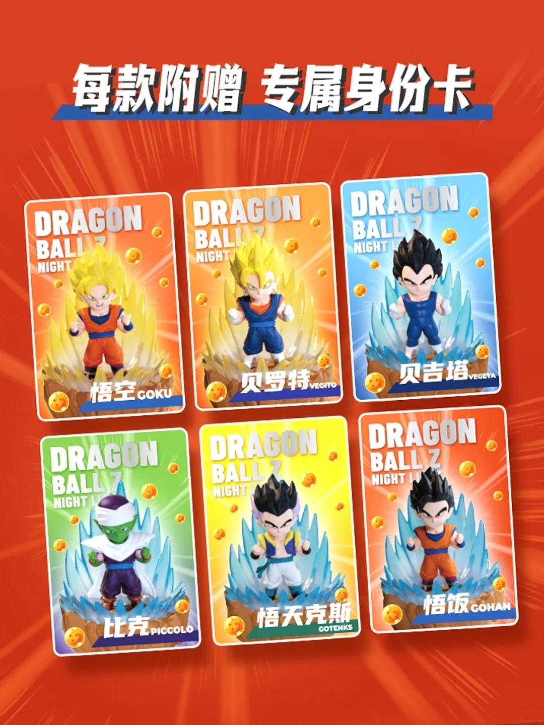 Dragon Ball Z Night Light Blind Box Figurine