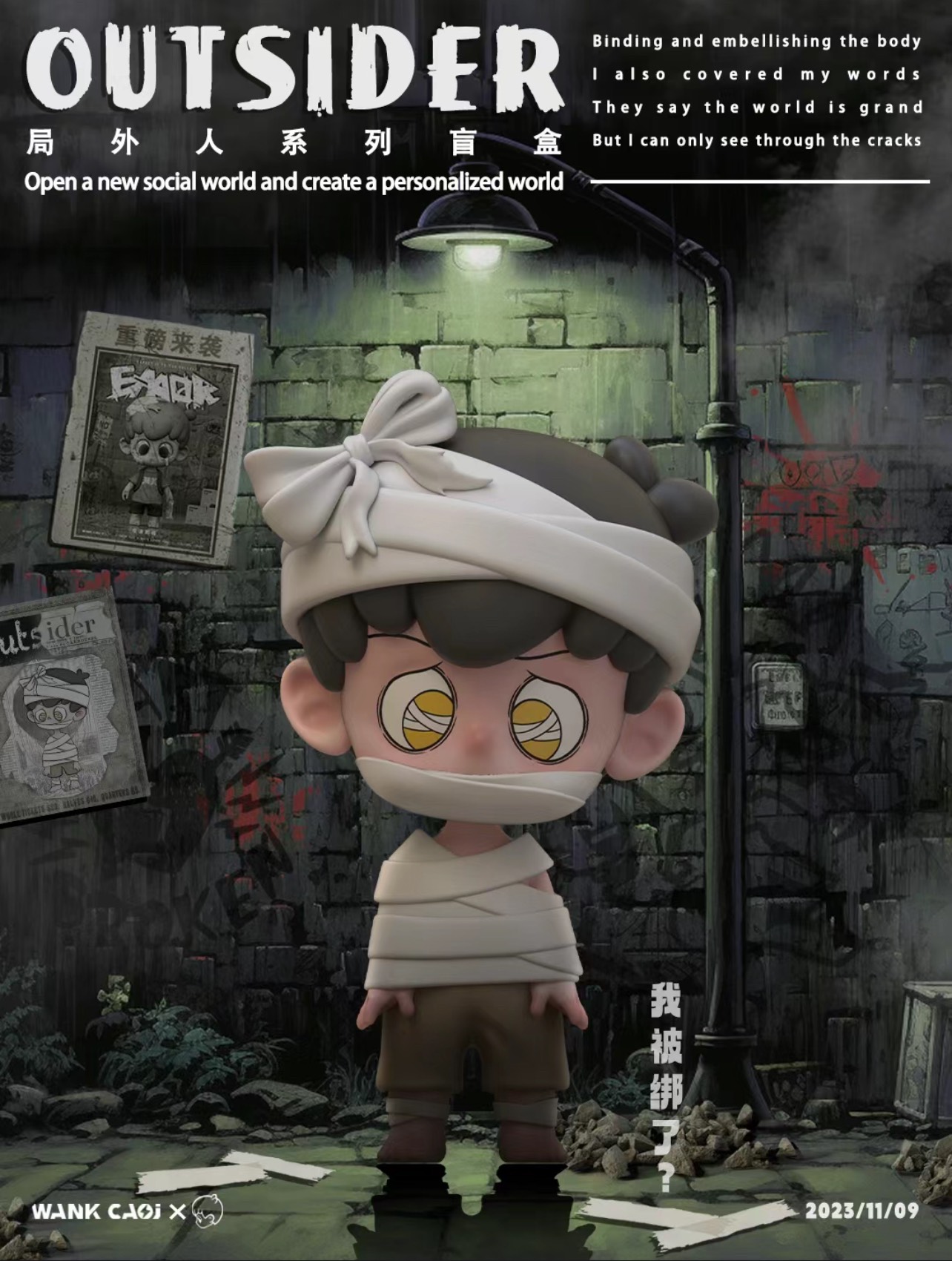 Emor- Outsider Blind Box Series