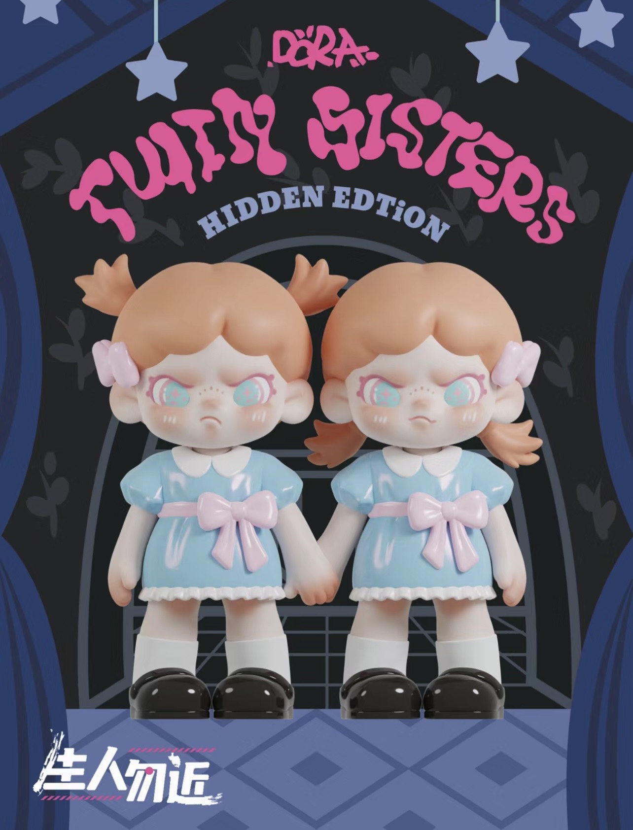 Dora Keep Away From Stranger Blind Box Series
