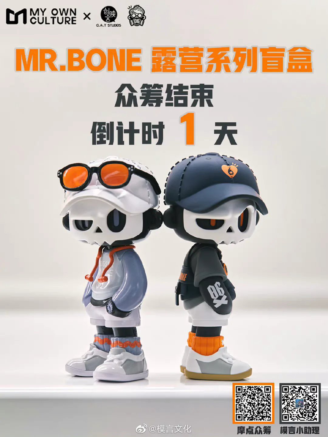 Mr.Bone Camping Blind Box Series