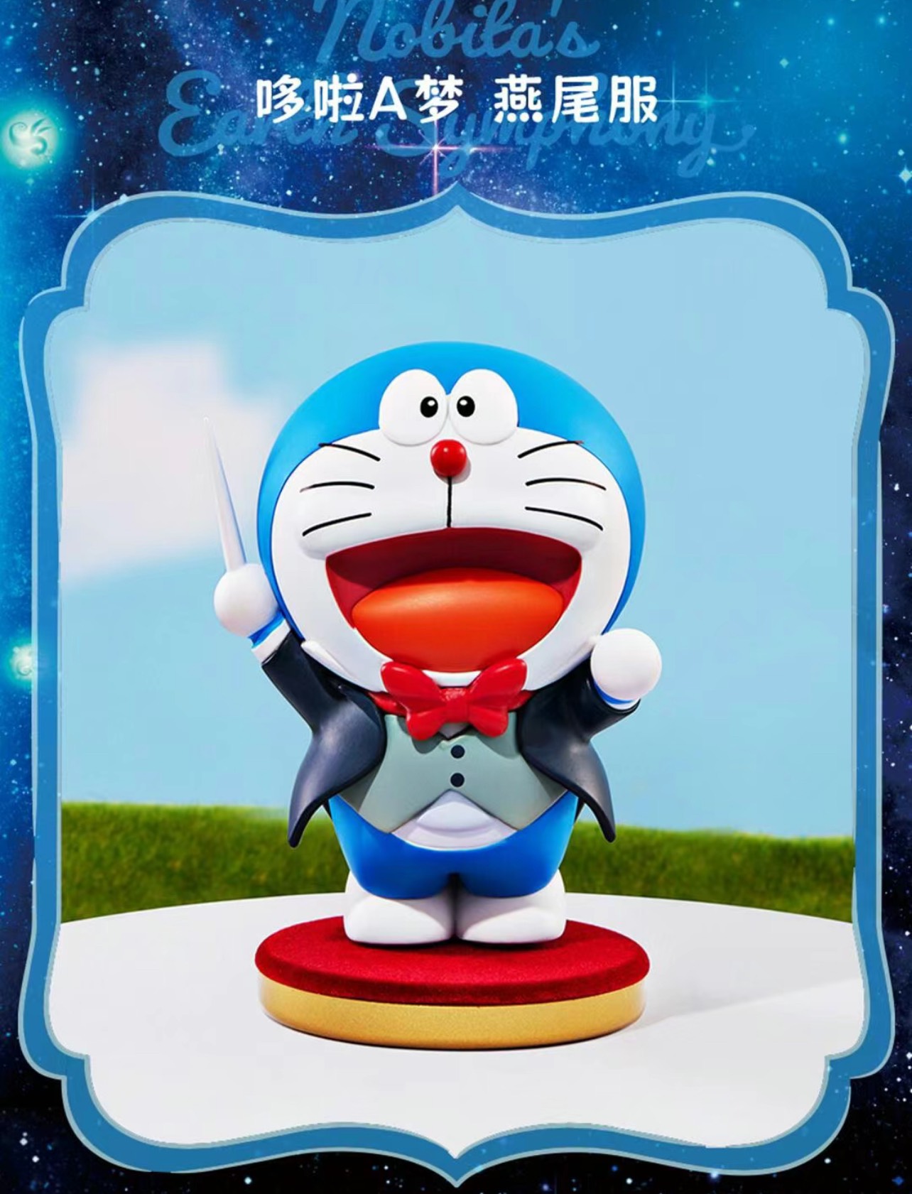 Doraemon the Movie: Nobita's Earth Symphony Series