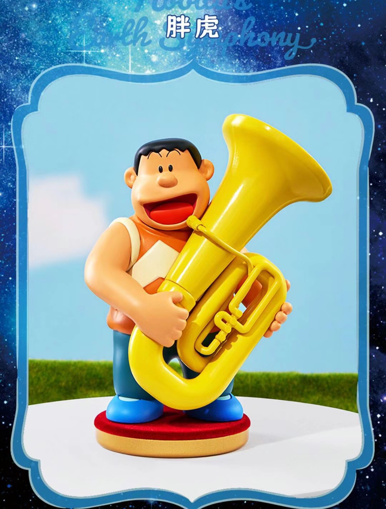 Doraemon the Movie: Nobita's Earth Symphony Series