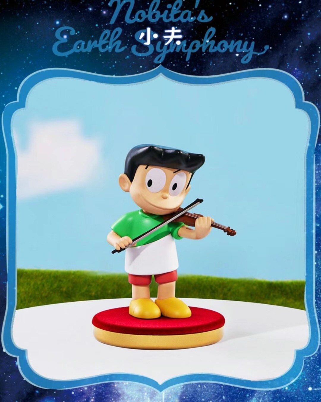 Doraemon the Movie: Nobita's Earth Symphony Series