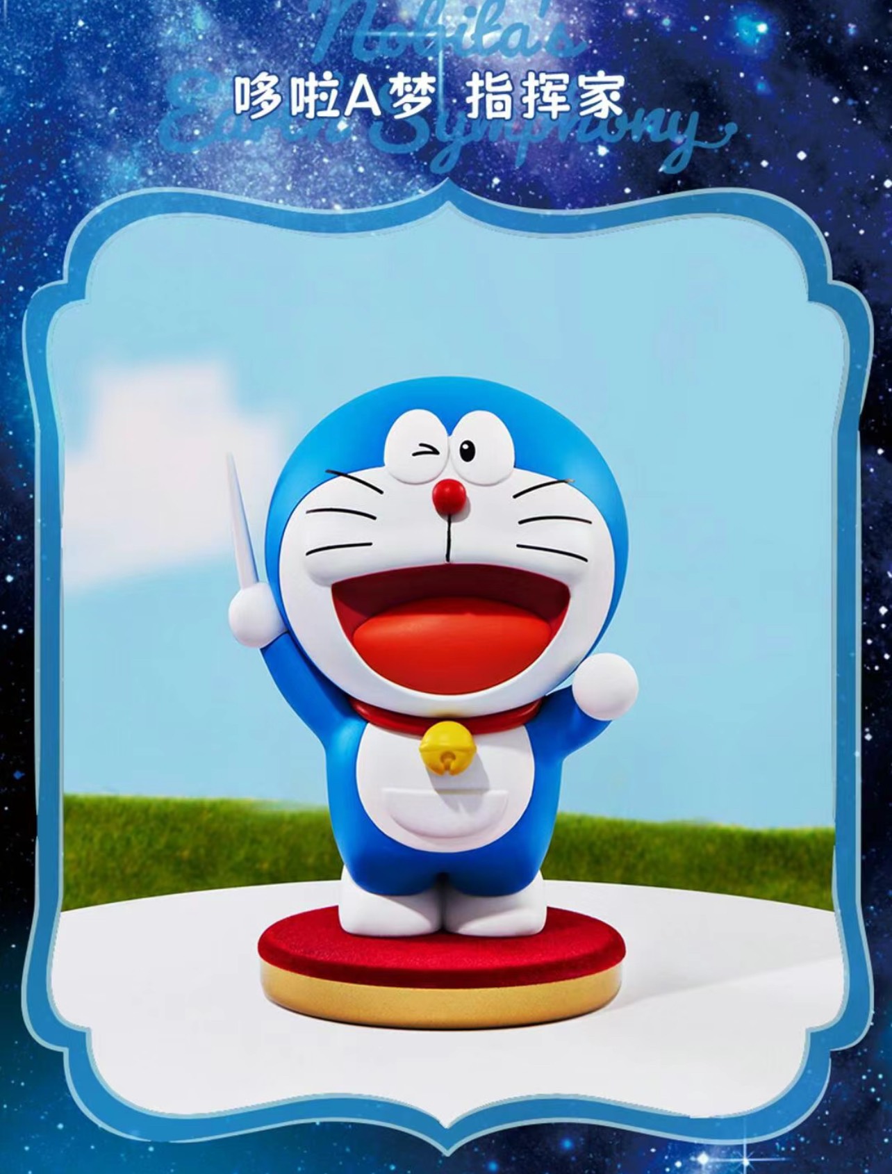 Doraemon the Movie: Nobita's Earth Symphony Series