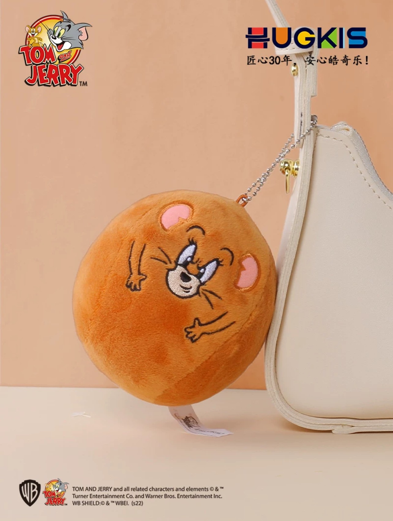 Transformed Jerry mouse plush pendant (spherical style)