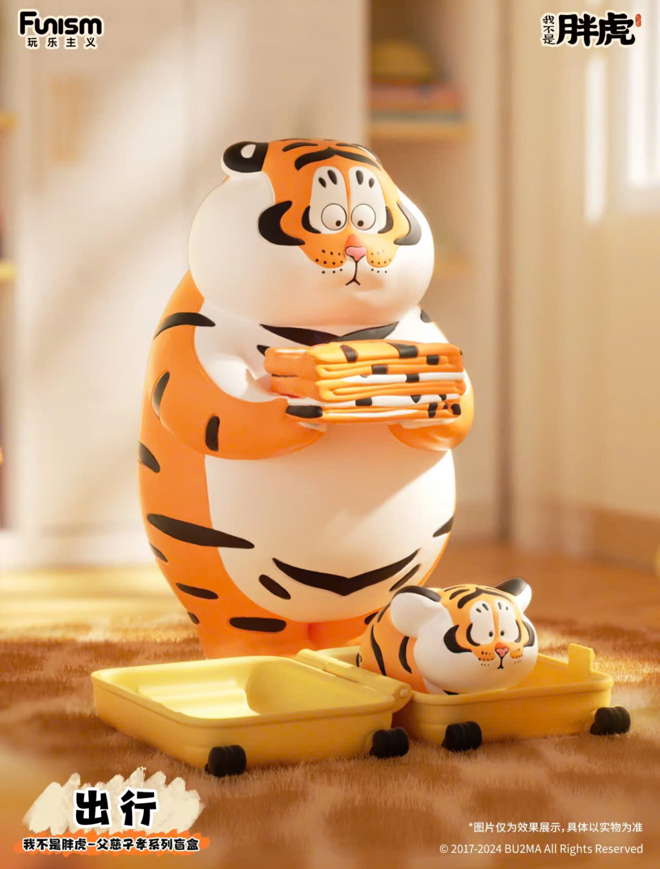 I'm not Fat Tiger - Father and Son