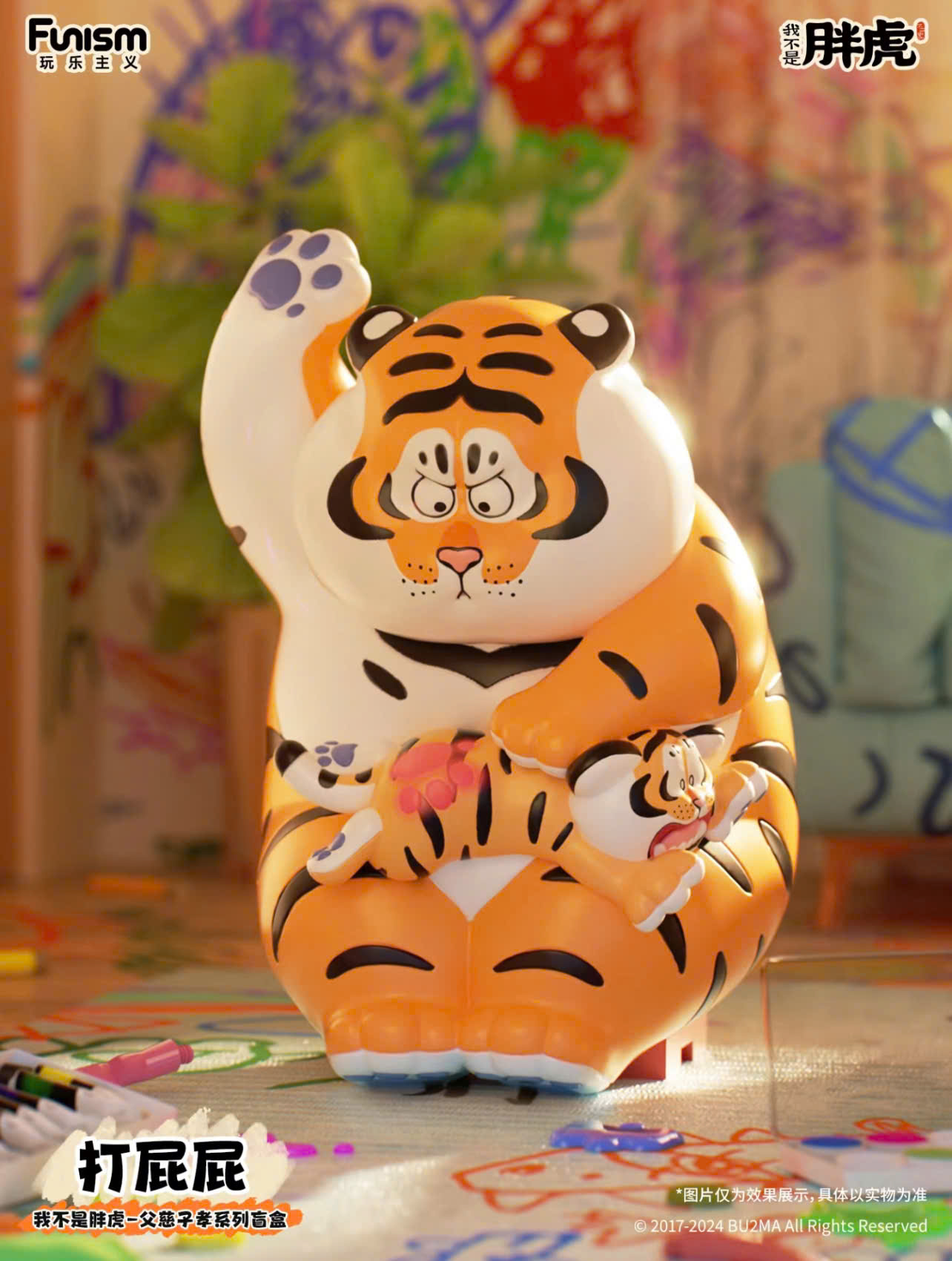 I'm not Fat Tiger - Father and Son