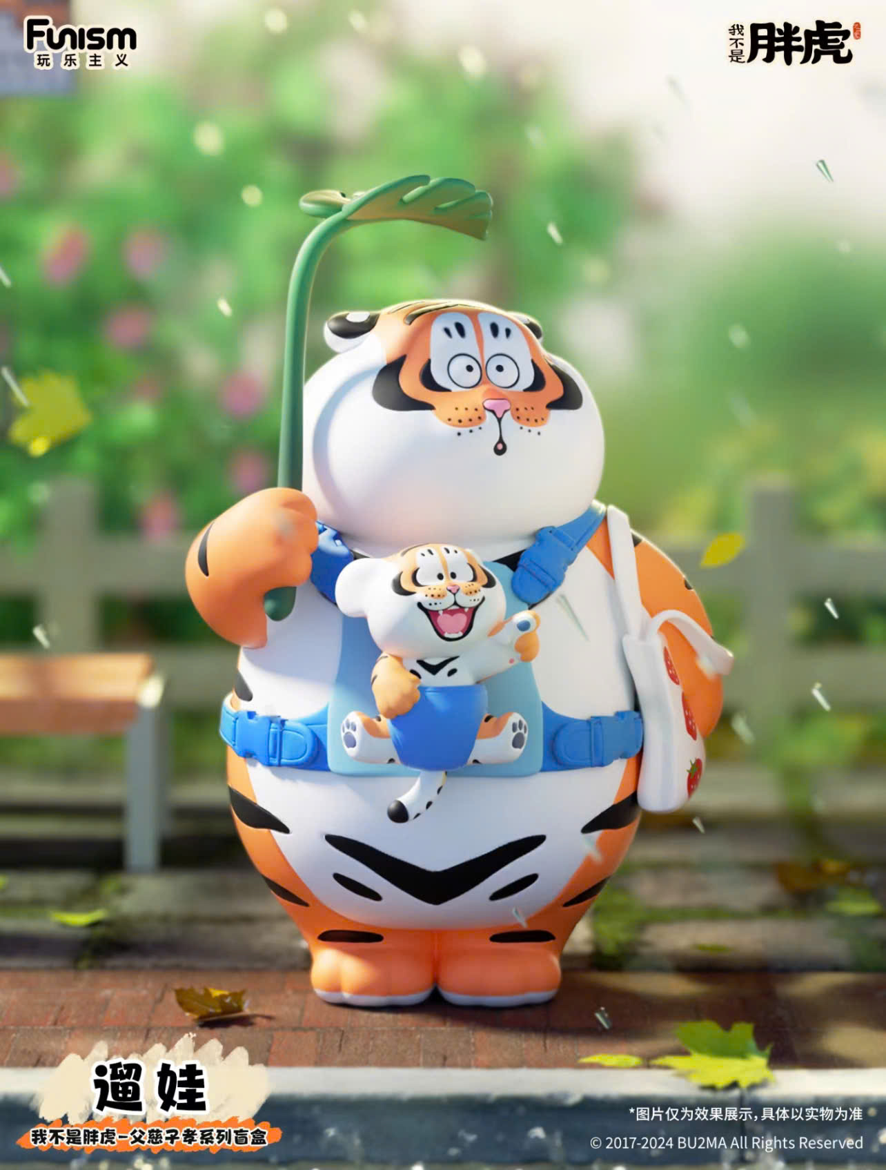 I'm not Fat Tiger - Father and Son