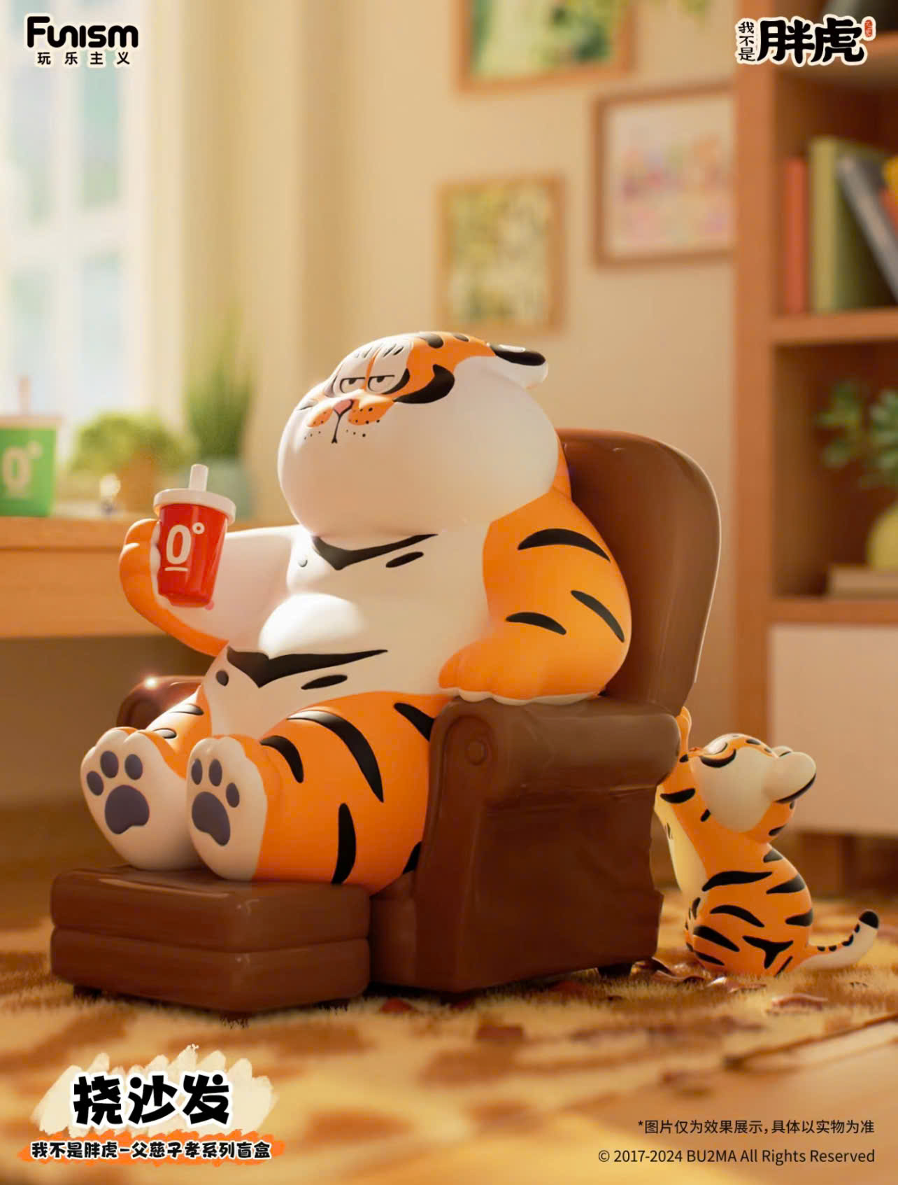 I'm not Fat Tiger - Father and Son