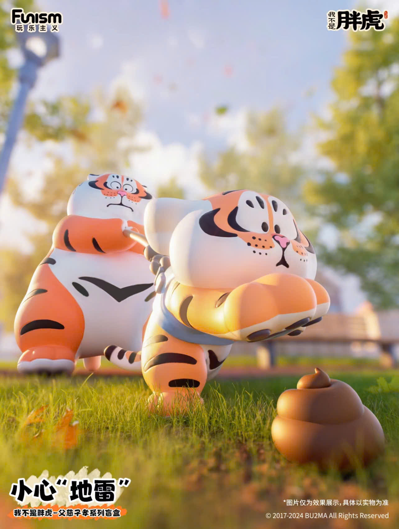 I'm not Fat Tiger - Father and Son