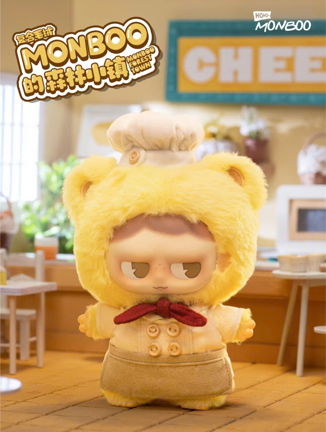 Monboo Forest Town Series Plush Blind Box