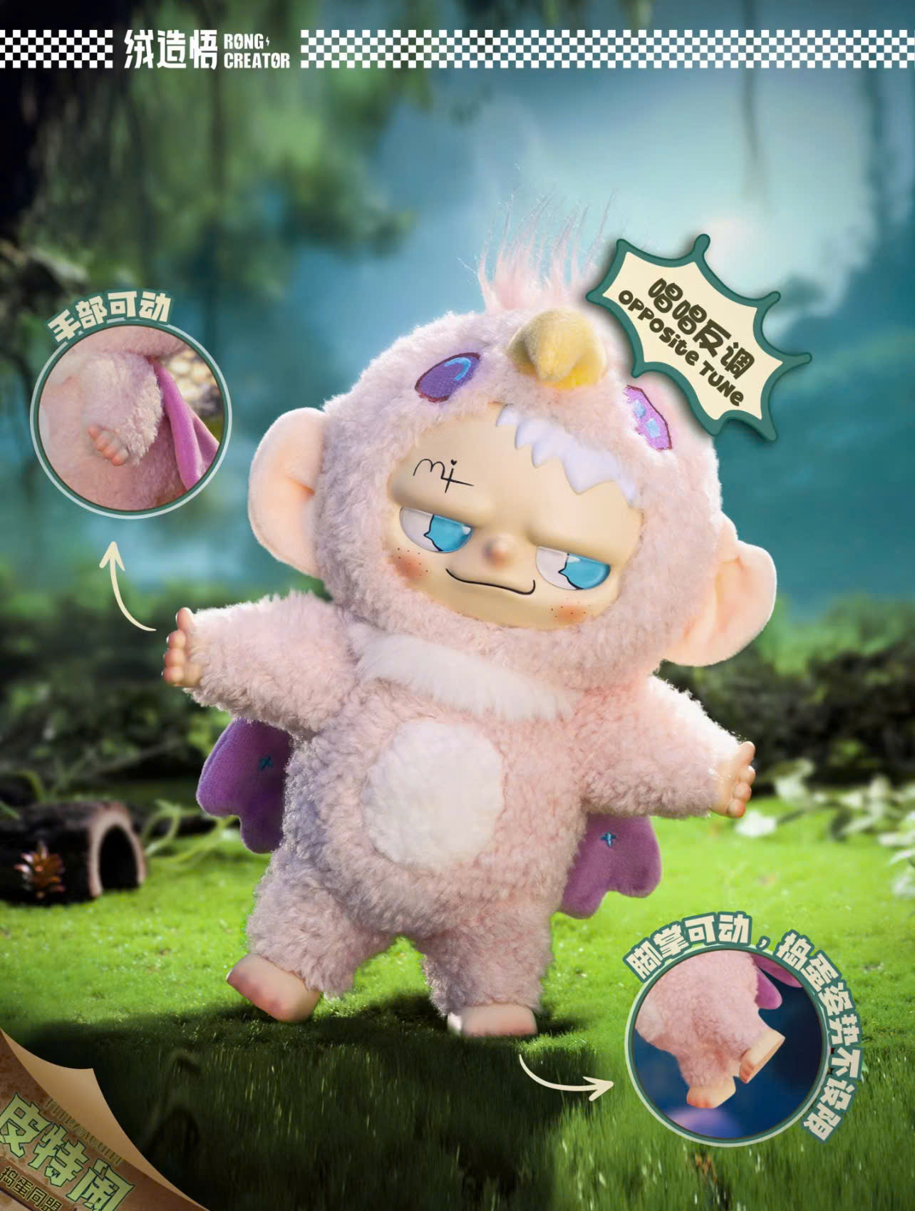 Pitenaught Naughty League Series Blind Box Series