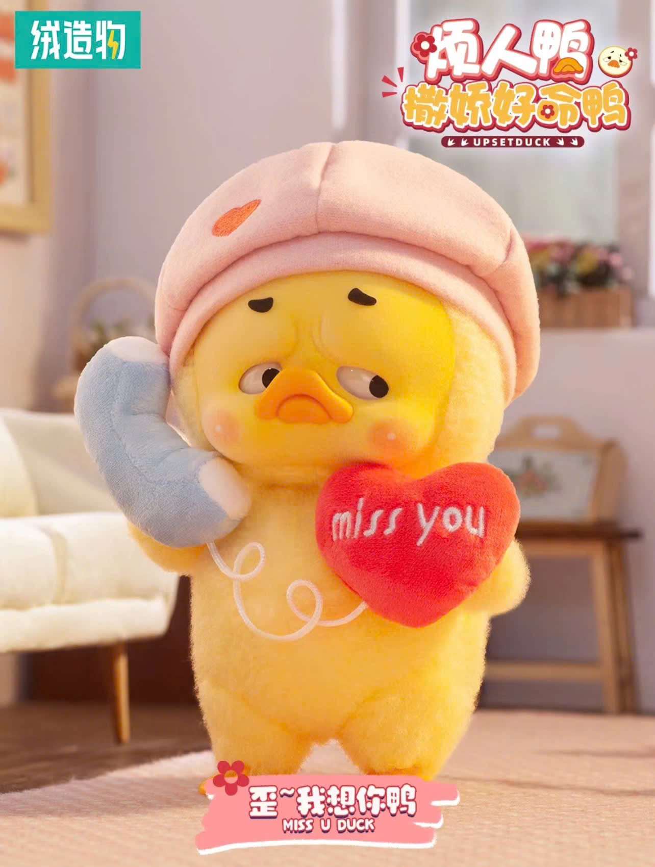 Upset Duck - Act Cute Duck Blind Box Series